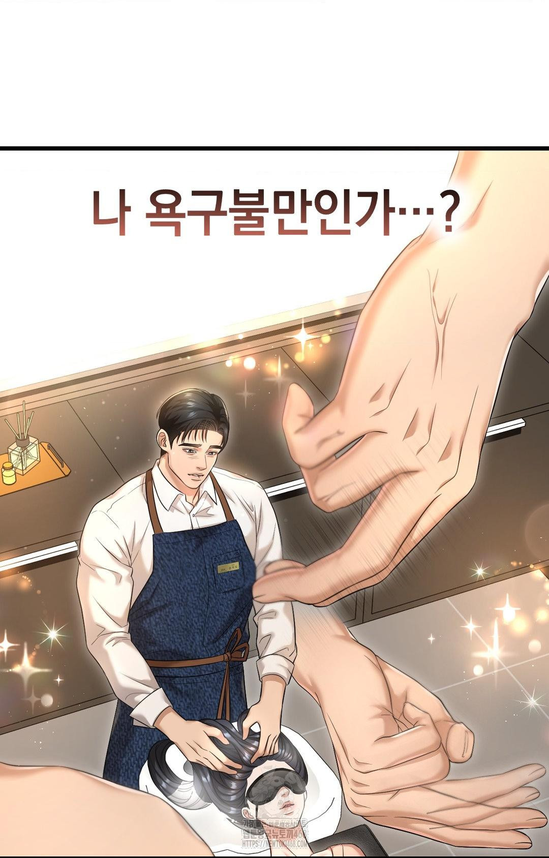 Lets Go For A Shampoo Raw Chapter 1 image 103