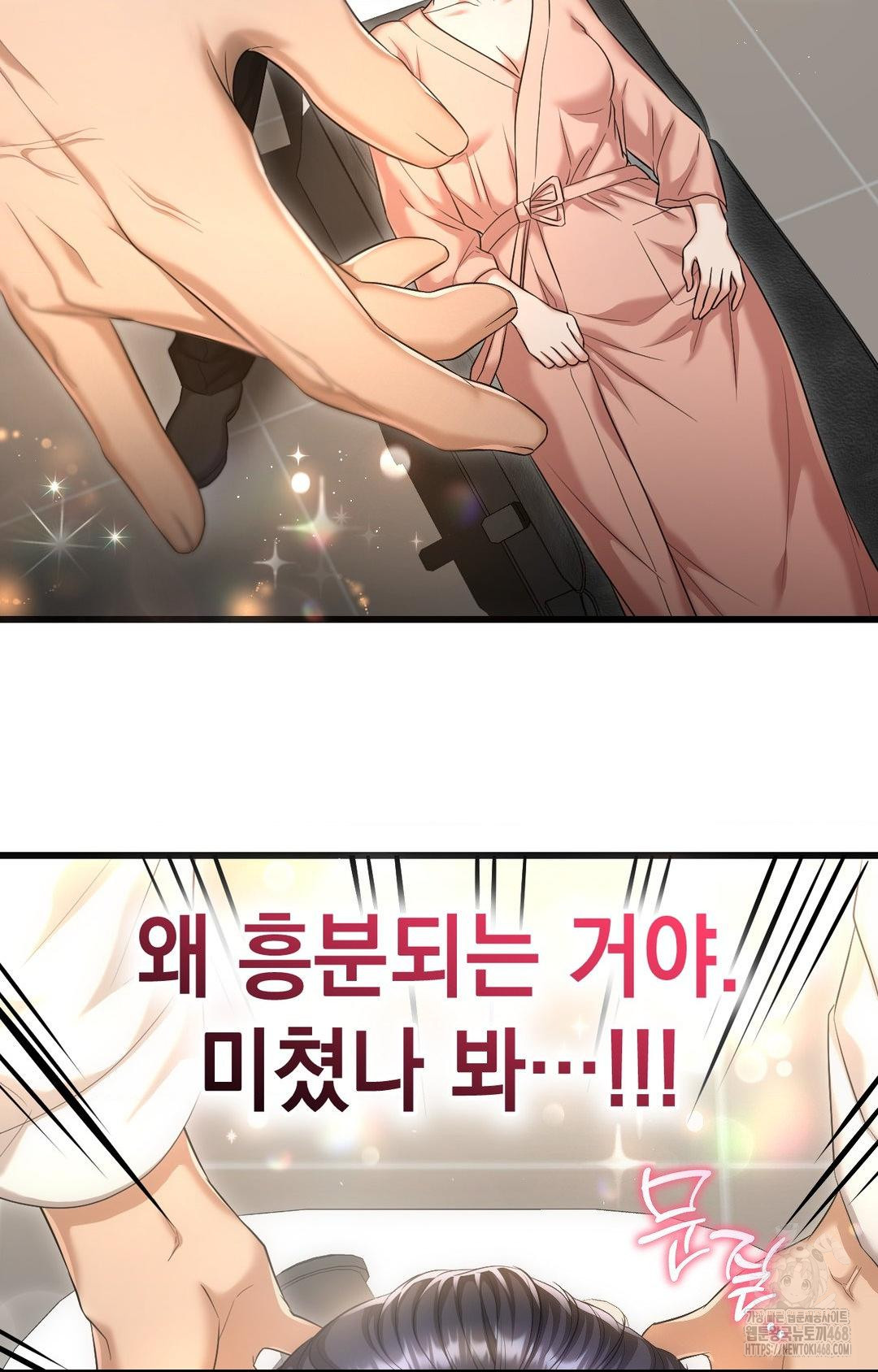 Lets Go For A Shampoo Raw Chapter 1 image 104