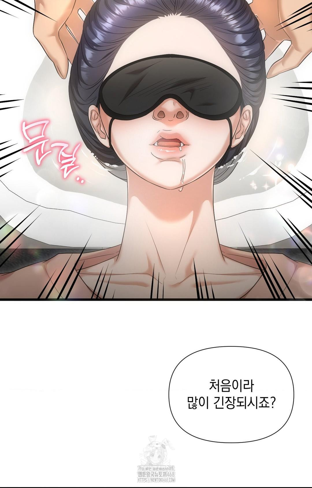 Lets Go For A Shampoo Raw Chapter 1 image 105