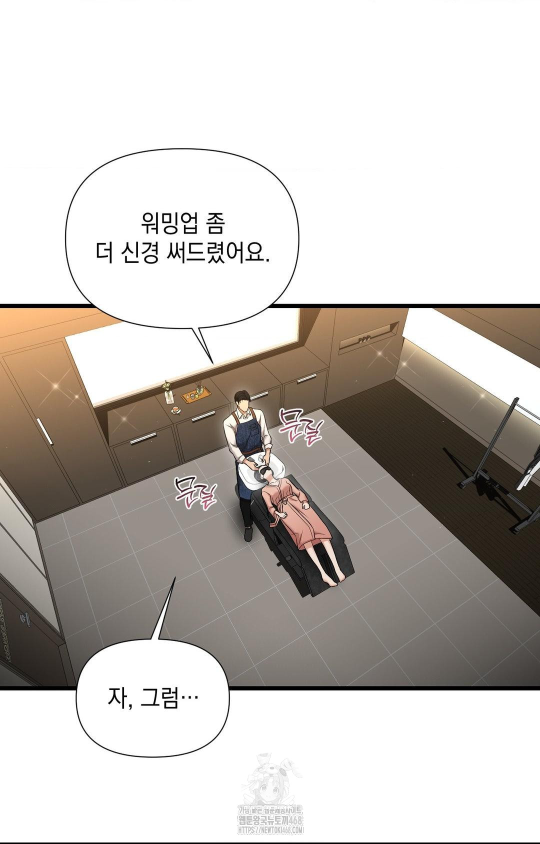 Lets Go For A Shampoo Raw Chapter 1 image 106