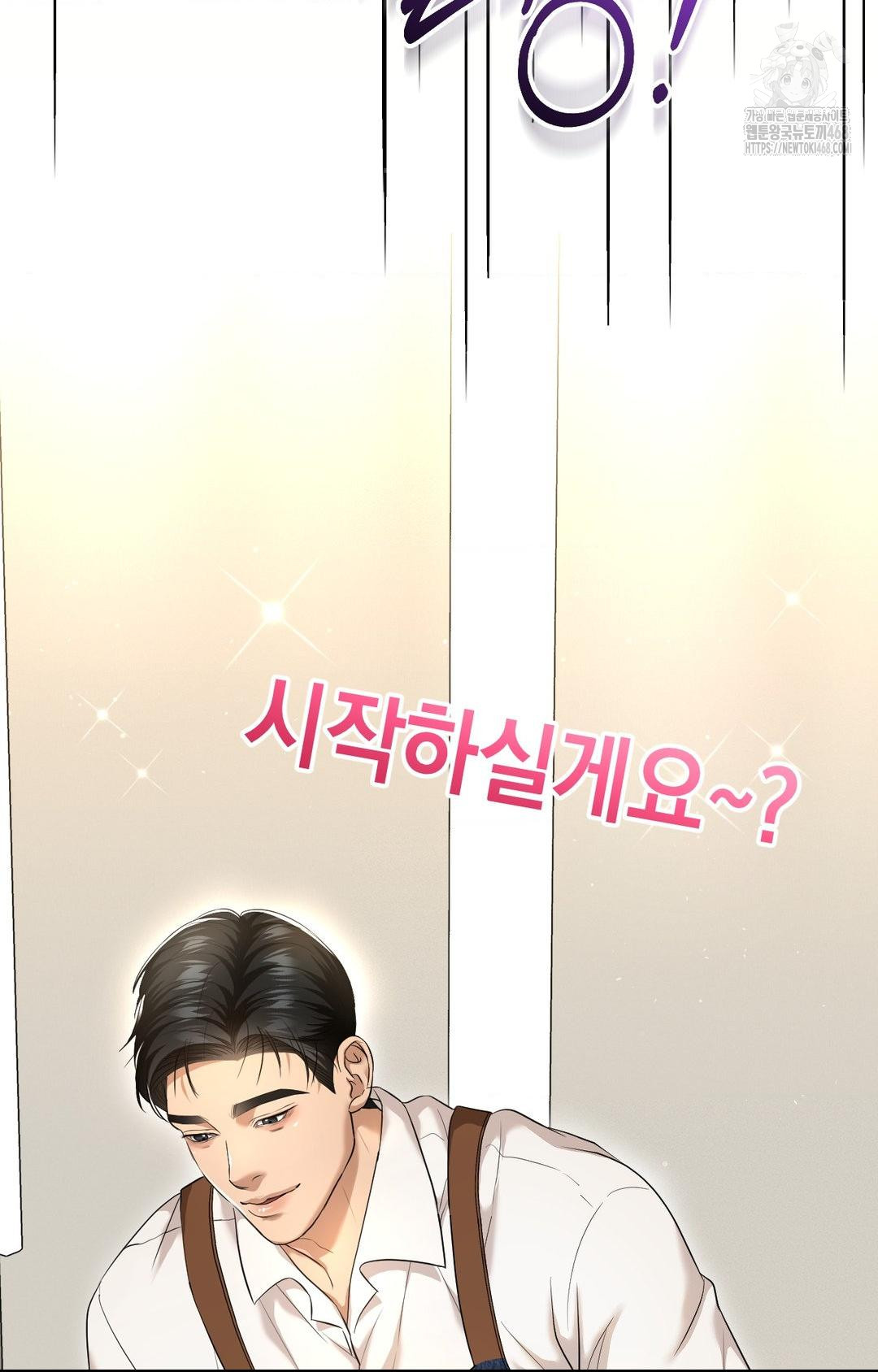 Lets Go For A Shampoo Raw Chapter 1 image 109