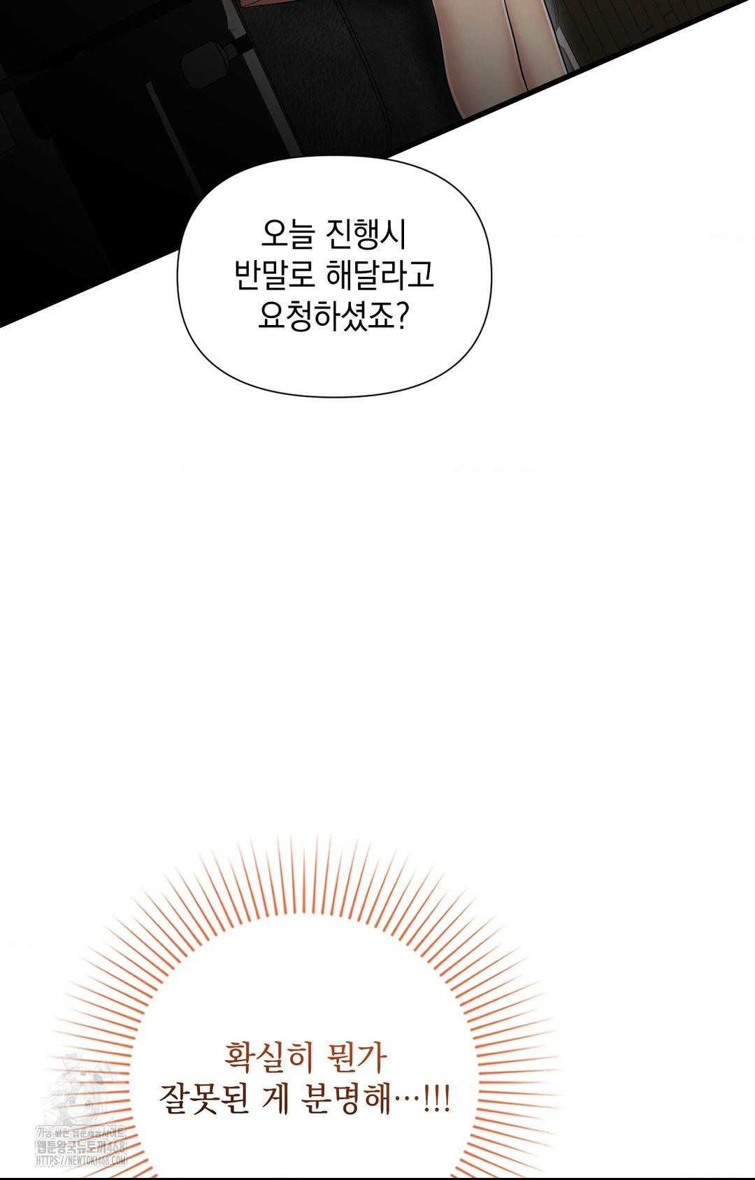 Lets Go For A Shampoo Raw Chapter 1 image 112