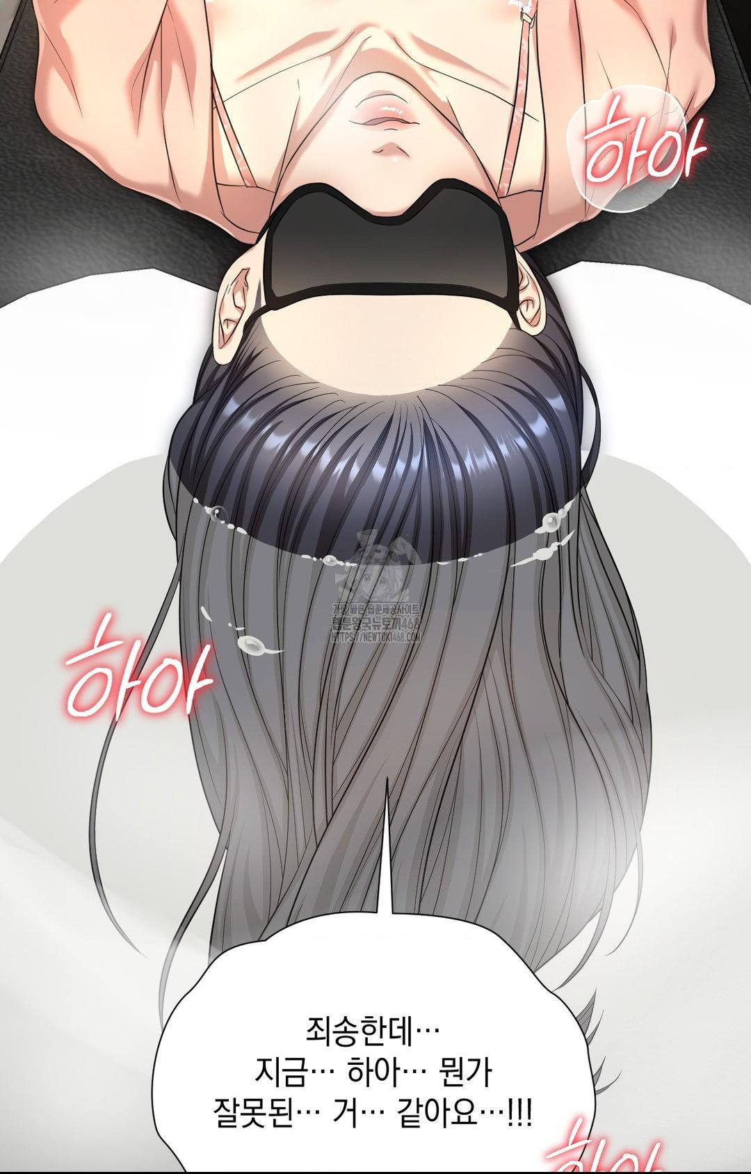 Lets Go For A Shampoo Raw Chapter 1 image 114