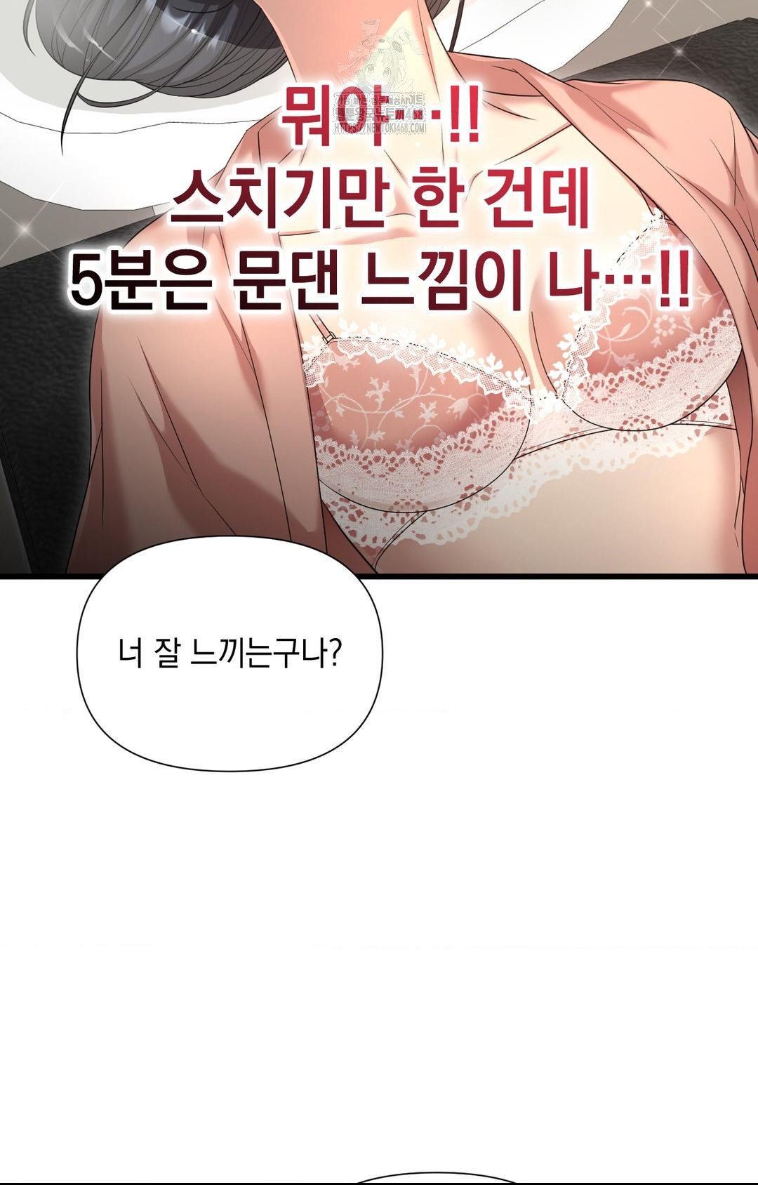 Lets Go For A Shampoo Raw Chapter 1 image 117
