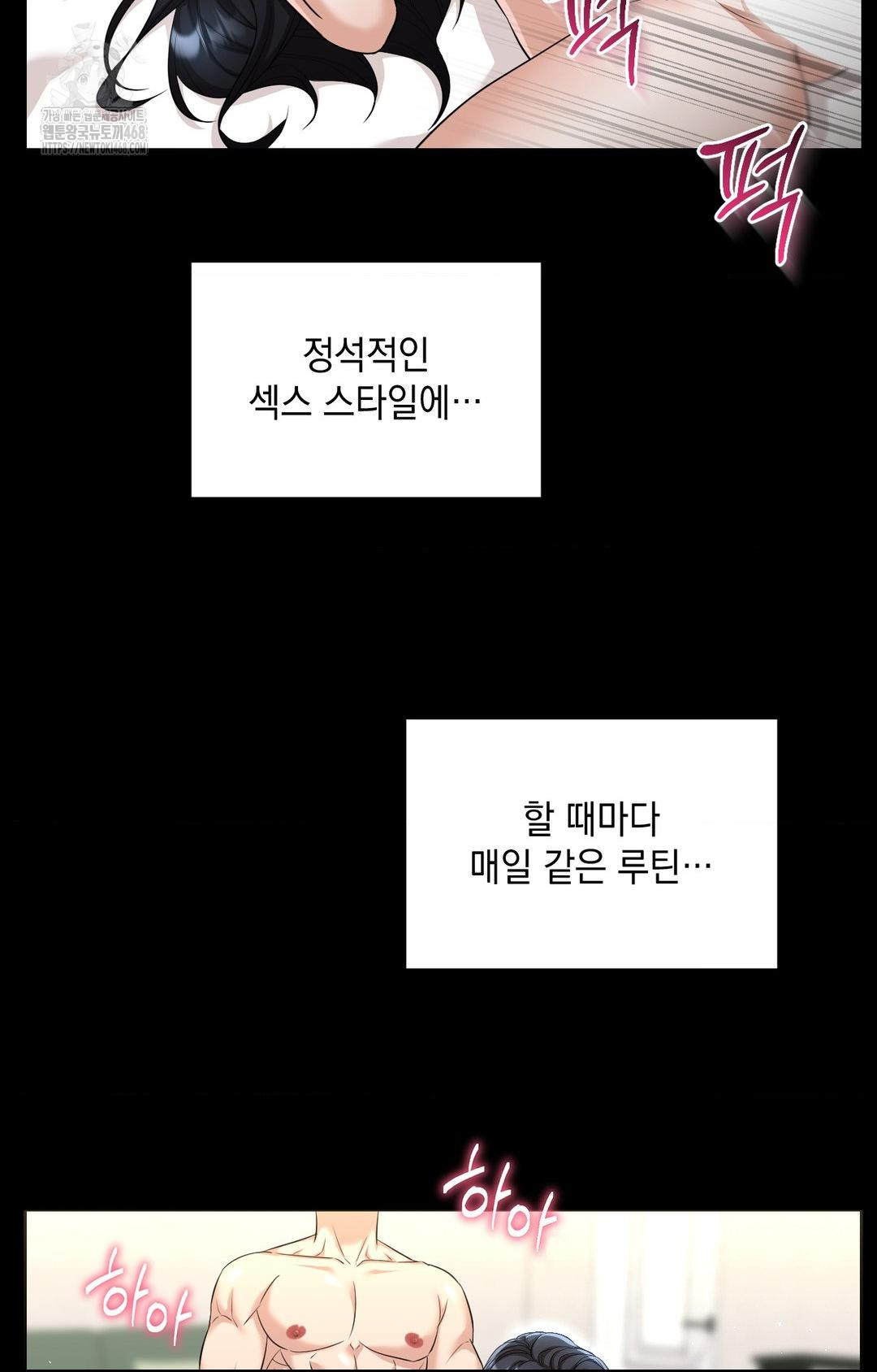 Lets Go For A Shampoo Raw Chapter 1 image 12