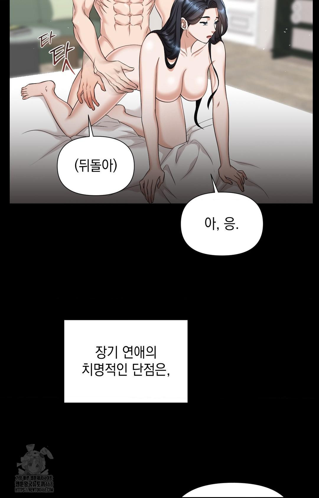 Lets Go For A Shampoo Raw Chapter 1 image 13