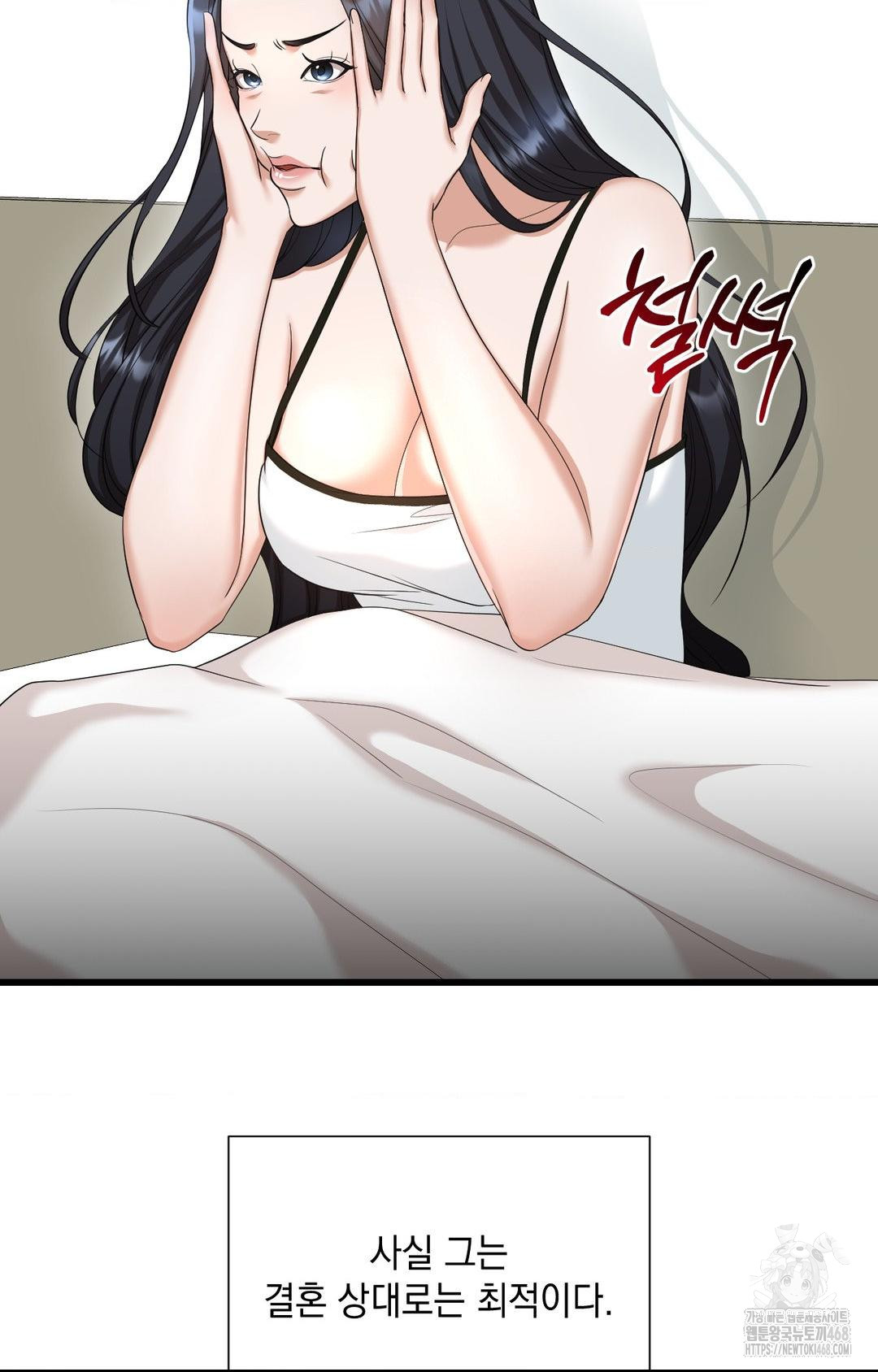Lets Go For A Shampoo Raw Chapter 1 image 18