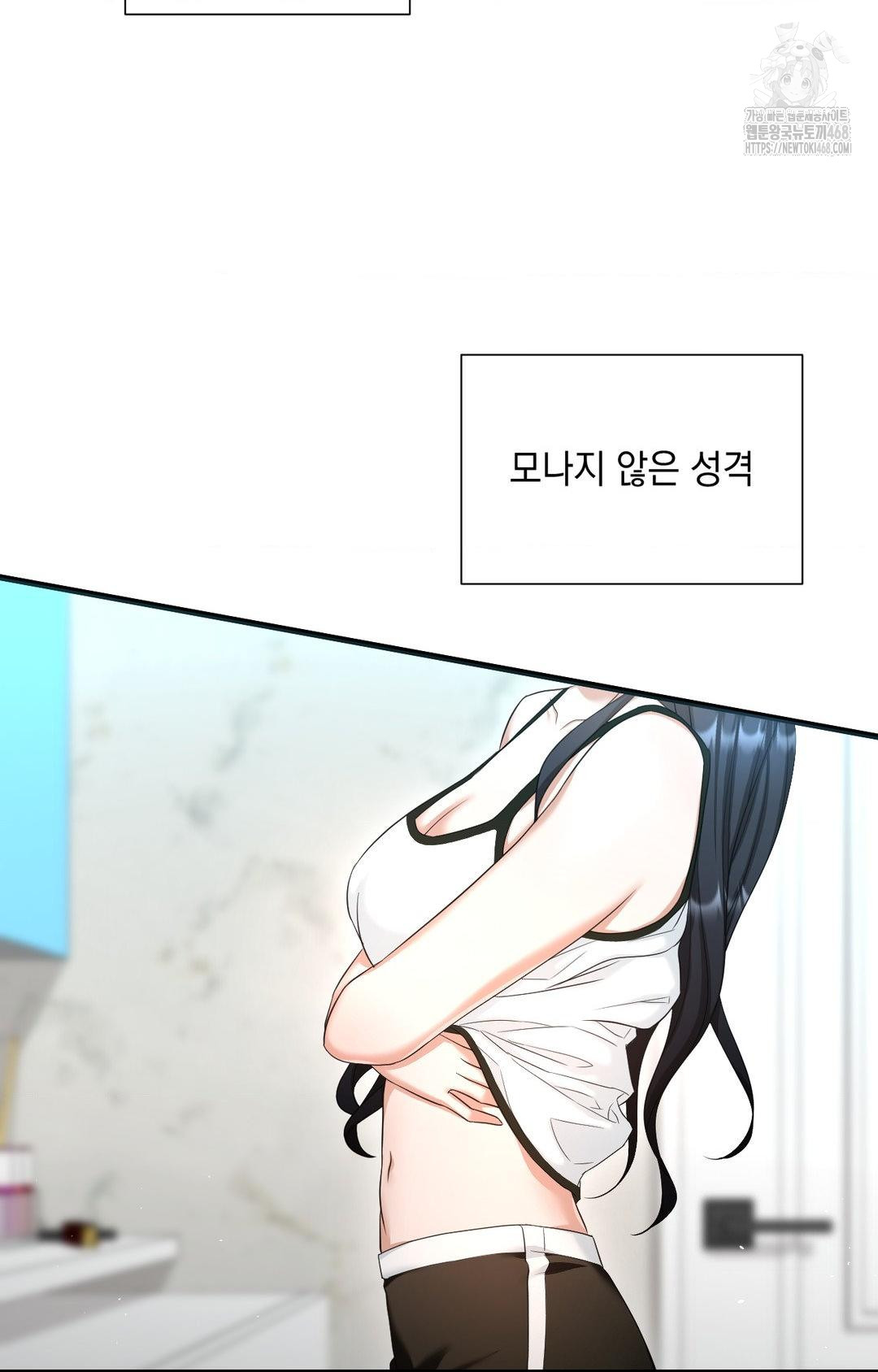 Lets Go For A Shampoo Raw Chapter 1 image 20