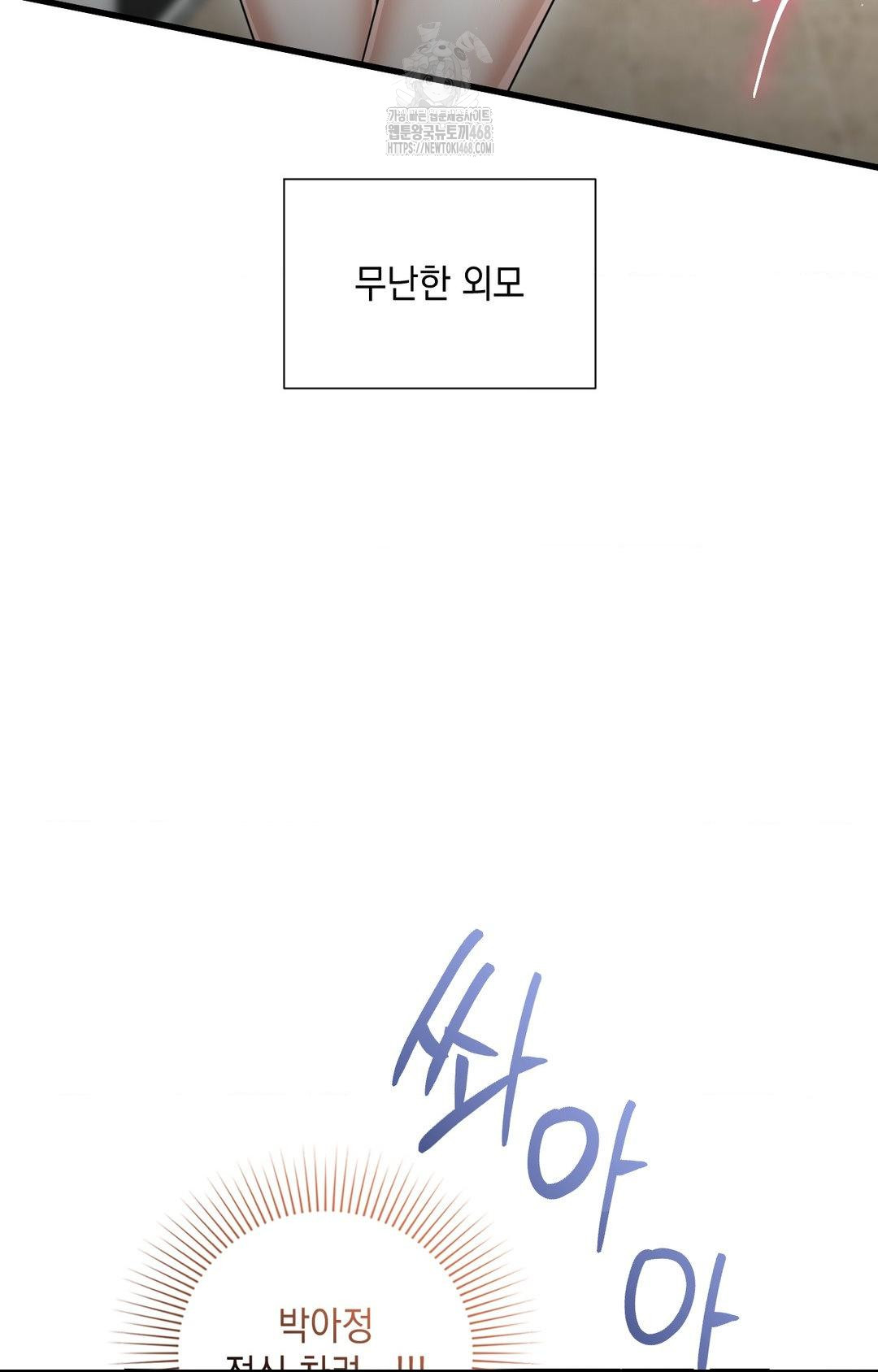 Lets Go For A Shampoo Raw Chapter 1 image 22