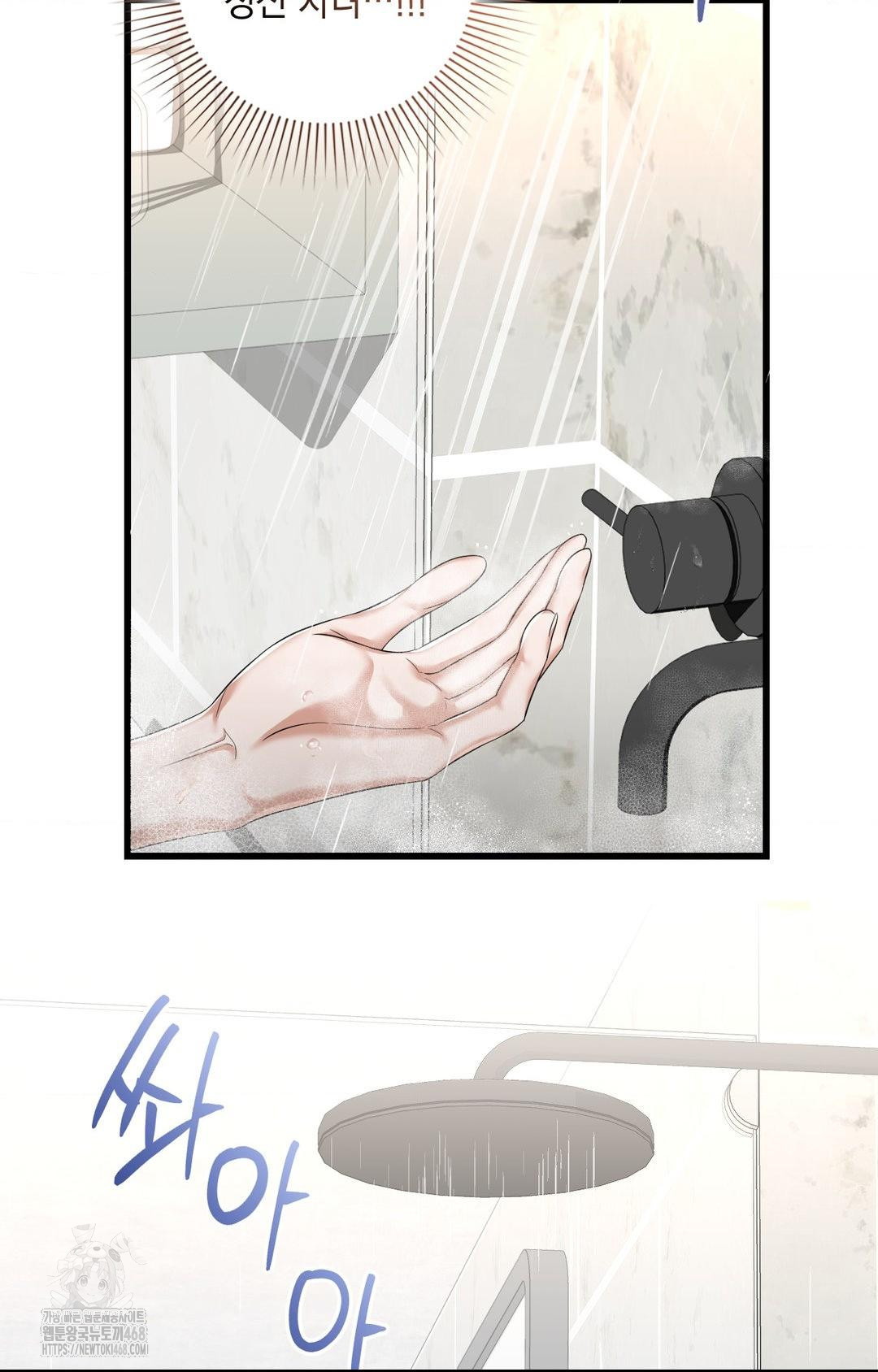 Lets Go For A Shampoo Raw Chapter 1 image 23