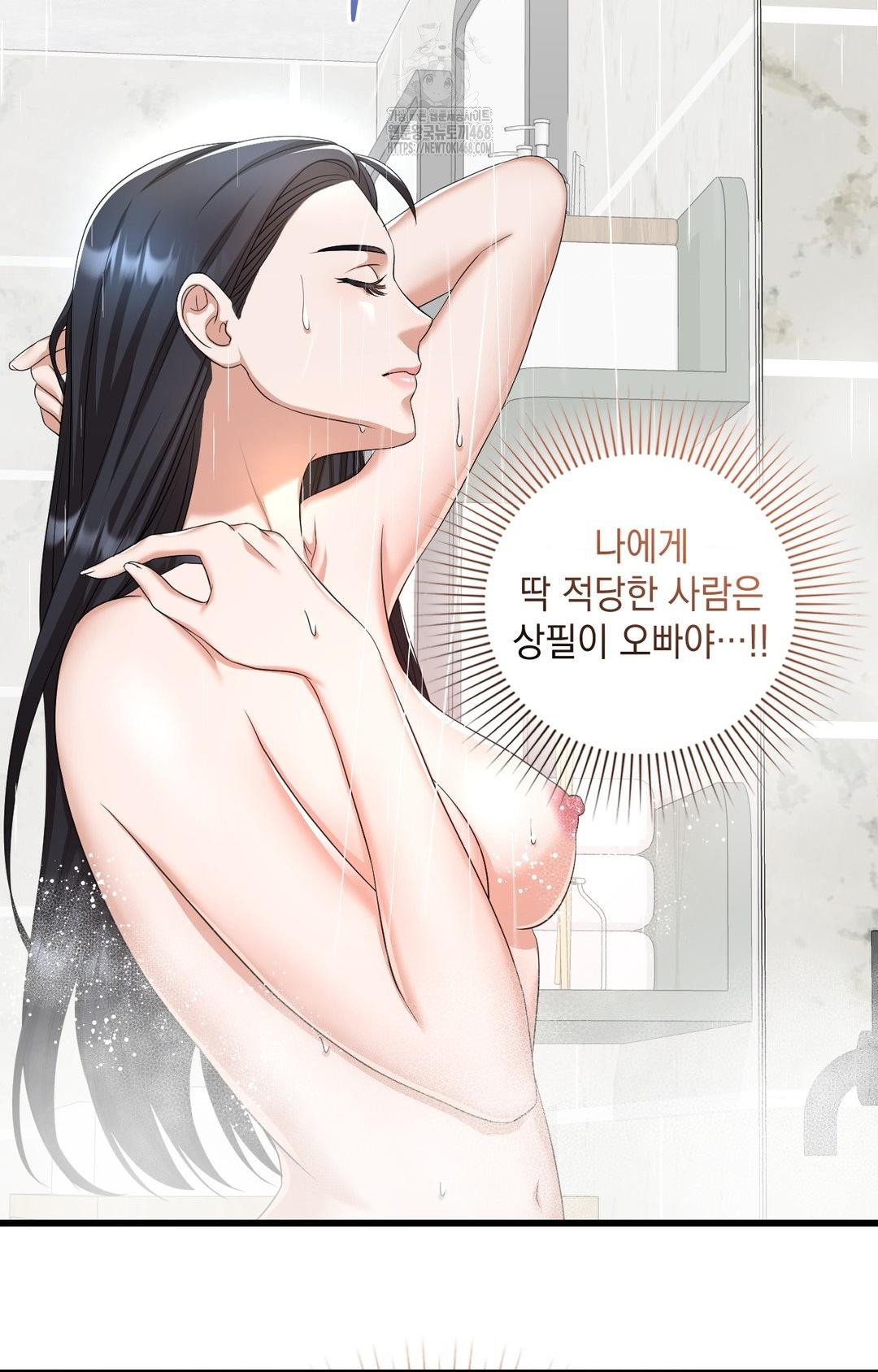Lets Go For A Shampoo Raw Chapter 1 image 24
