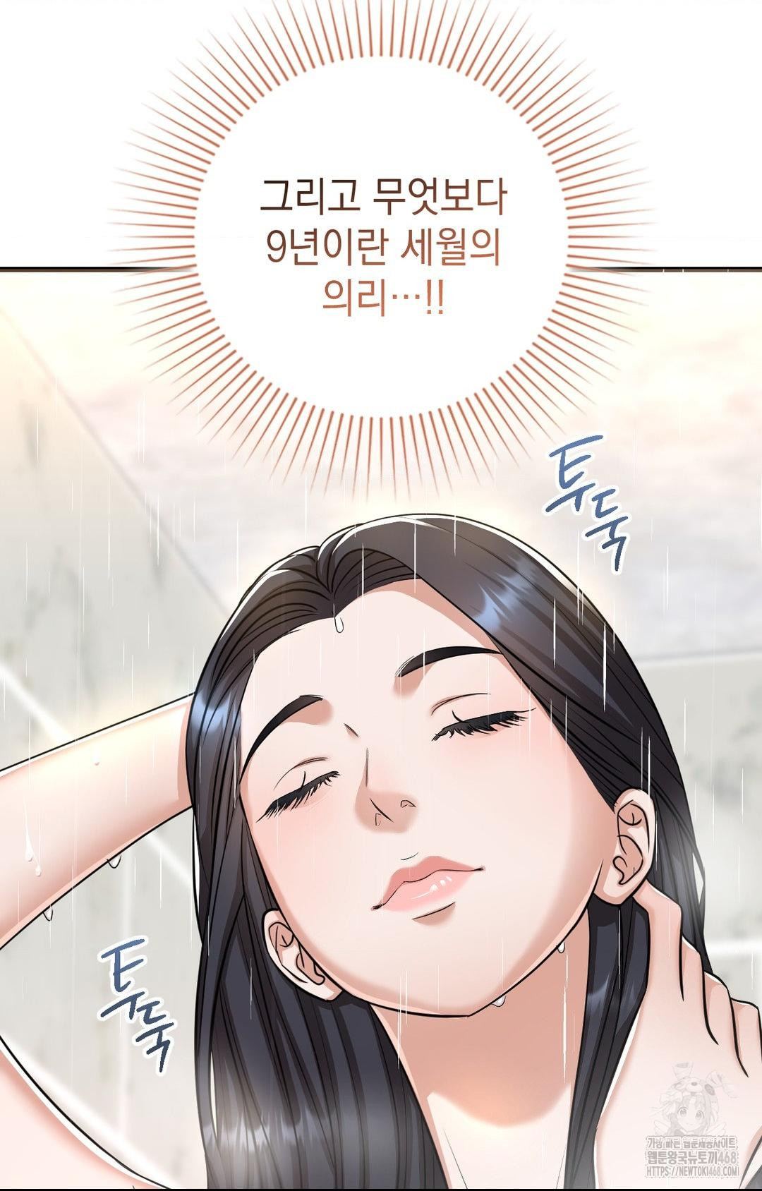Lets Go For A Shampoo Raw Chapter 1 image 25