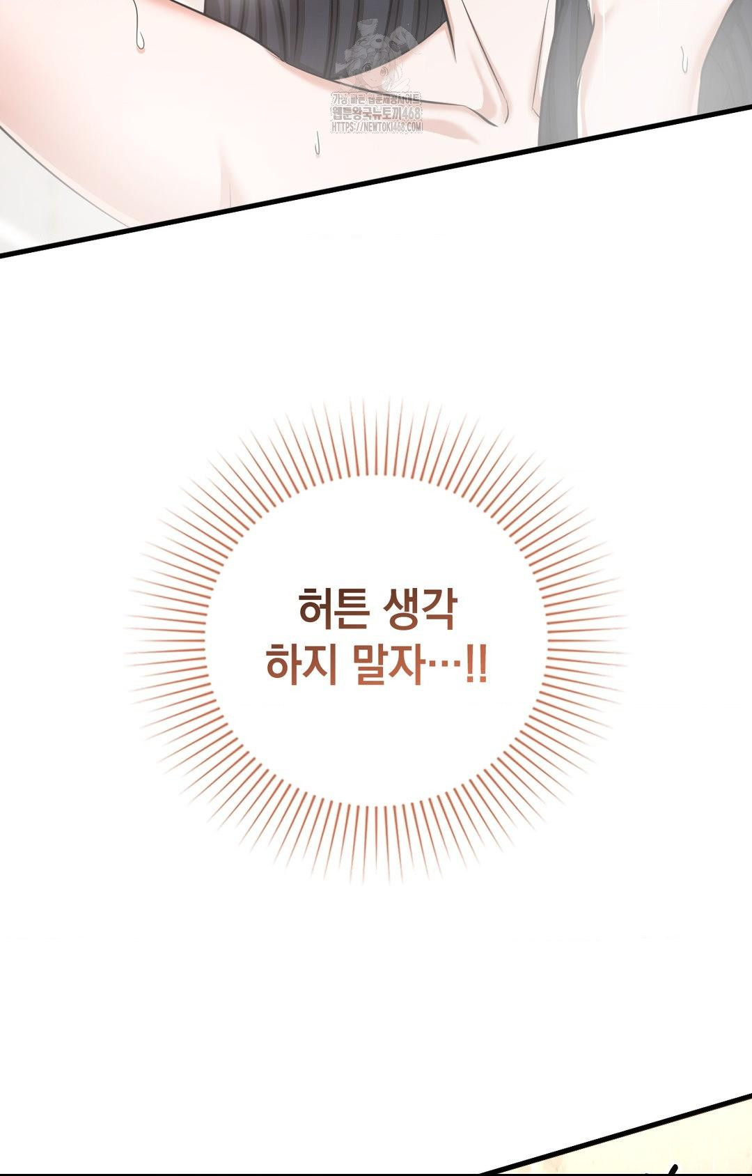 Lets Go For A Shampoo Raw Chapter 1 image 26