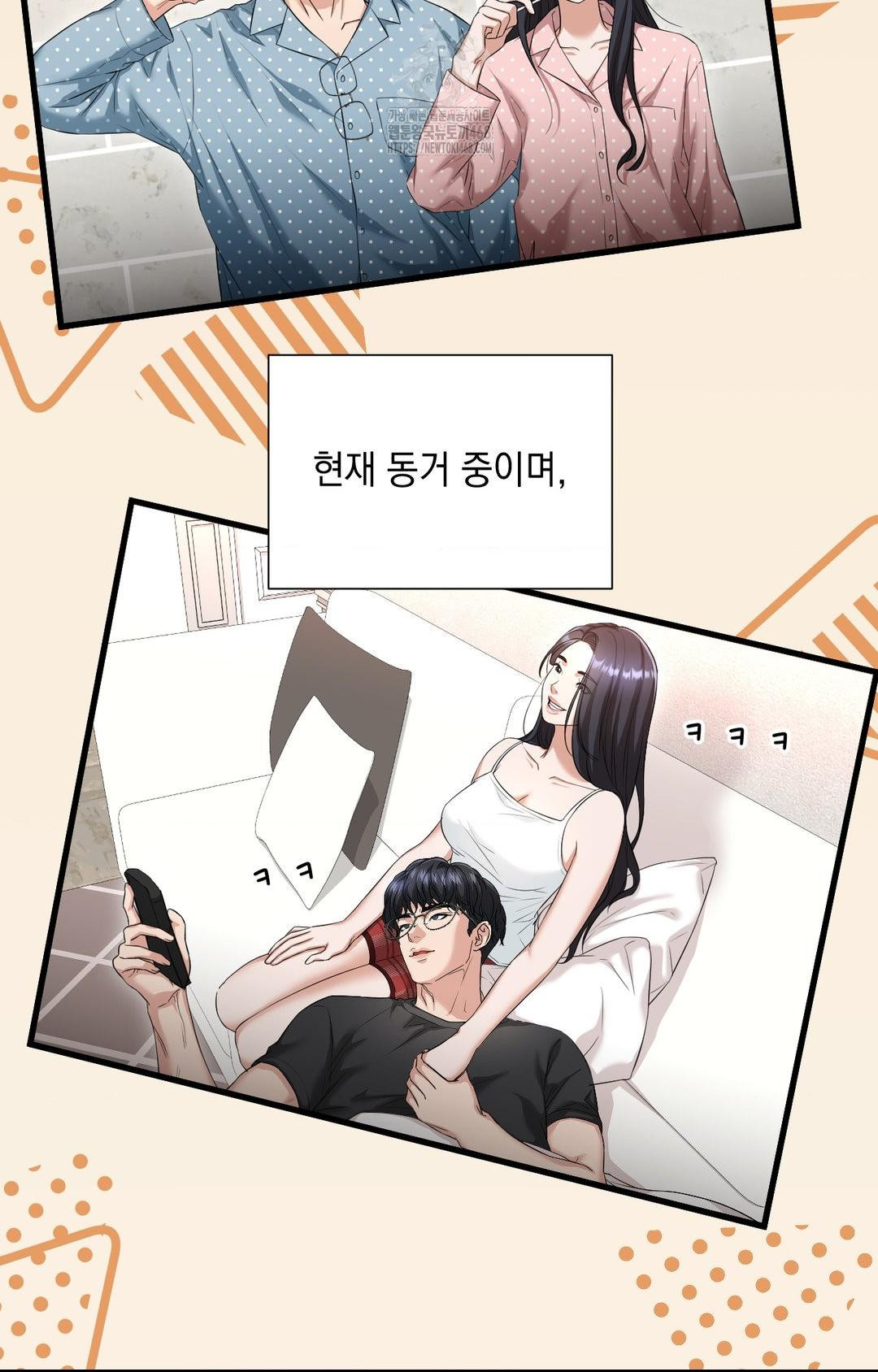 Lets Go For A Shampoo Raw Chapter 1 image 2