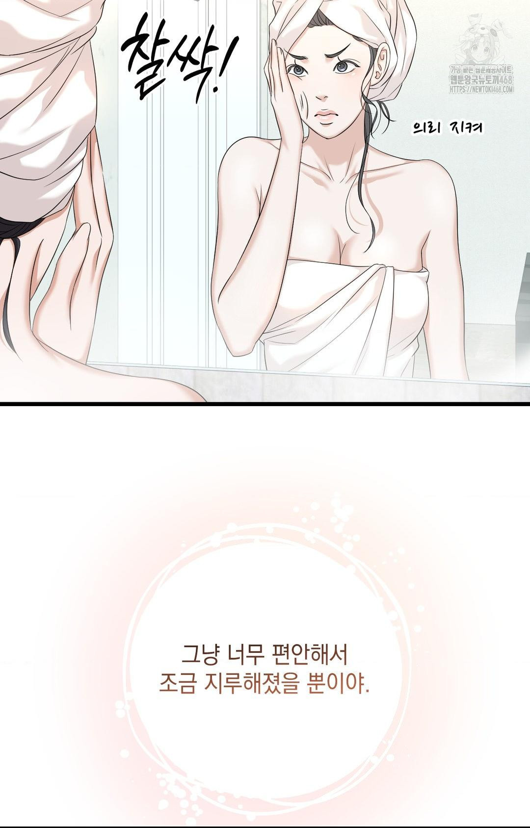 Lets Go For A Shampoo Raw Chapter 1 image 29
