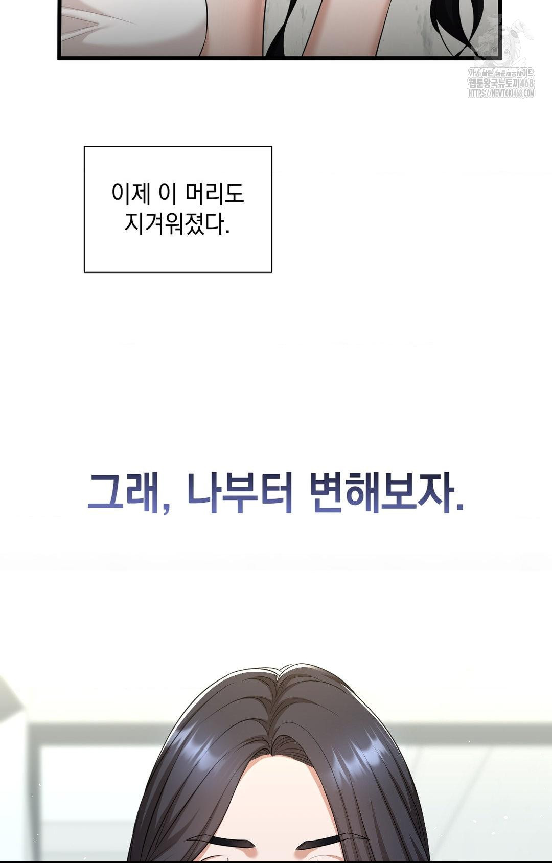 Lets Go For A Shampoo Raw Chapter 1 image 32