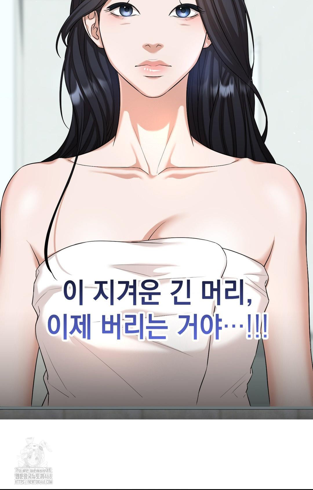 Lets Go For A Shampoo Raw Chapter 1 image 33