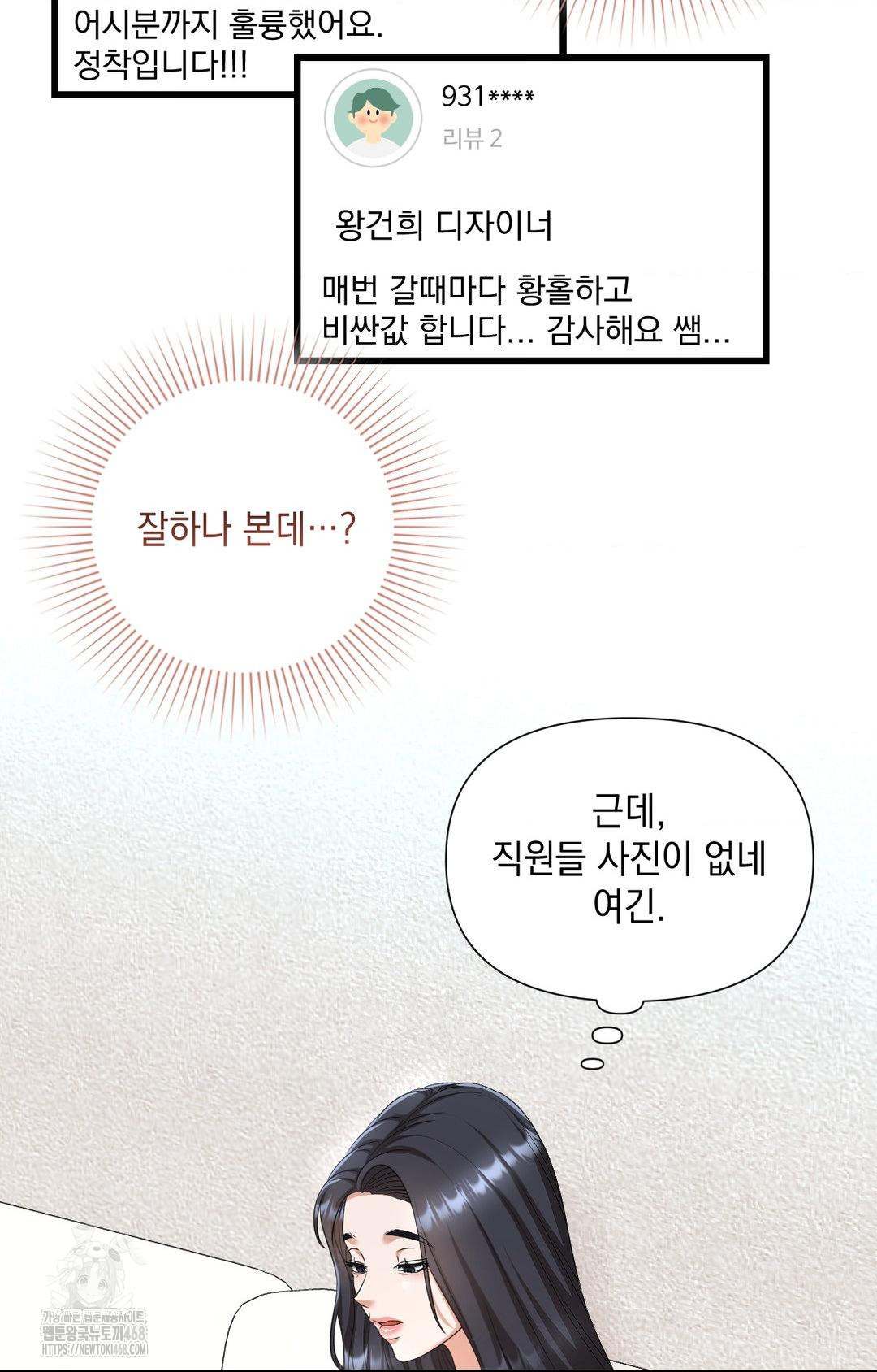 Lets Go For A Shampoo Raw Chapter 1 image 39