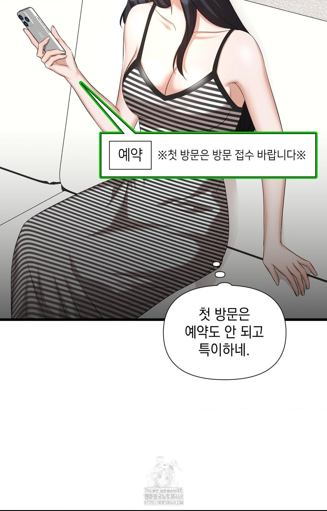 Lets Go For A Shampoo Raw Chapter 1 image 40