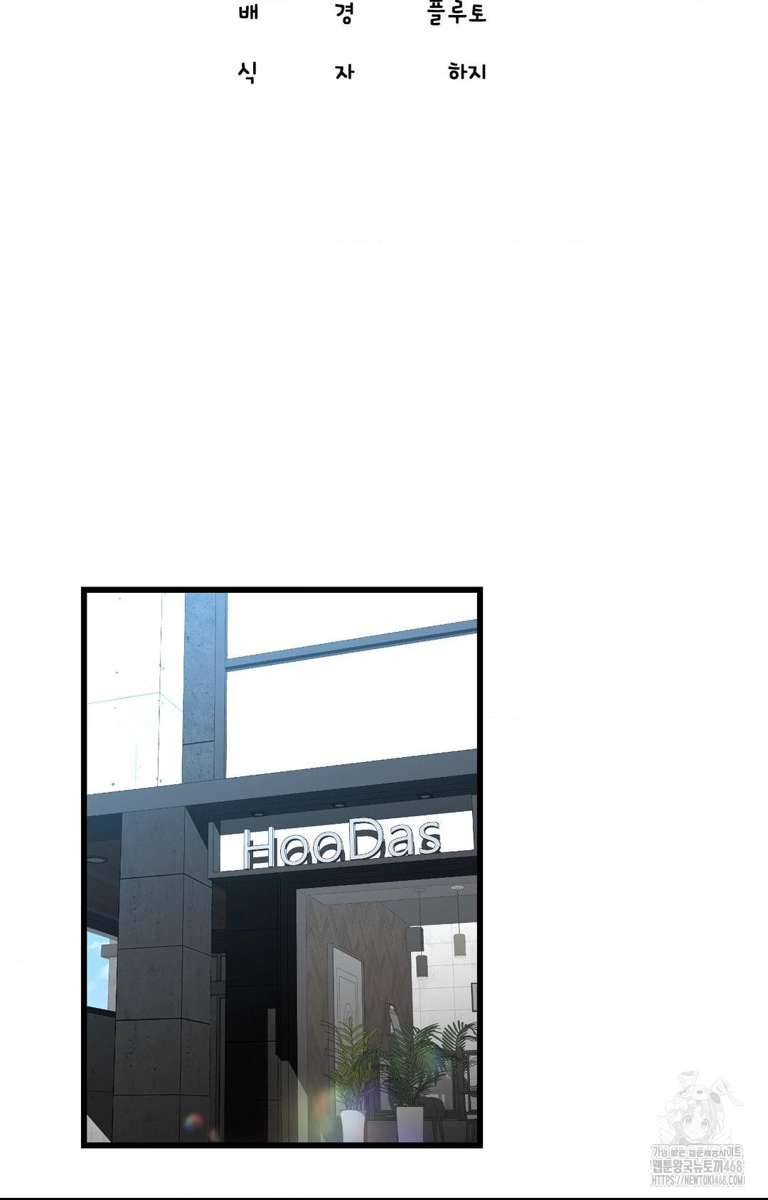 Lets Go For A Shampoo Raw Chapter 1 image 42