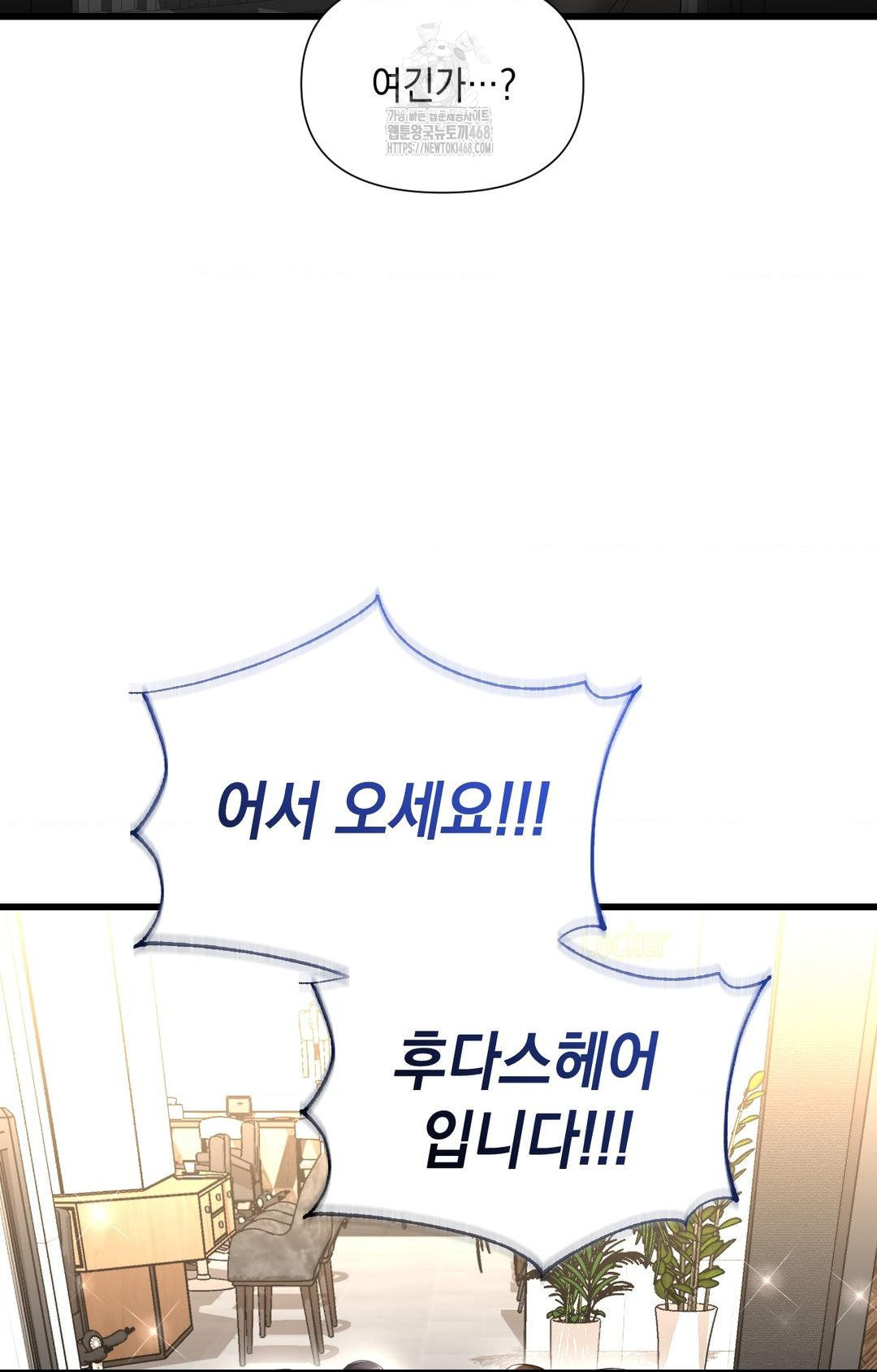 Lets Go For A Shampoo Raw Chapter 1 image 44