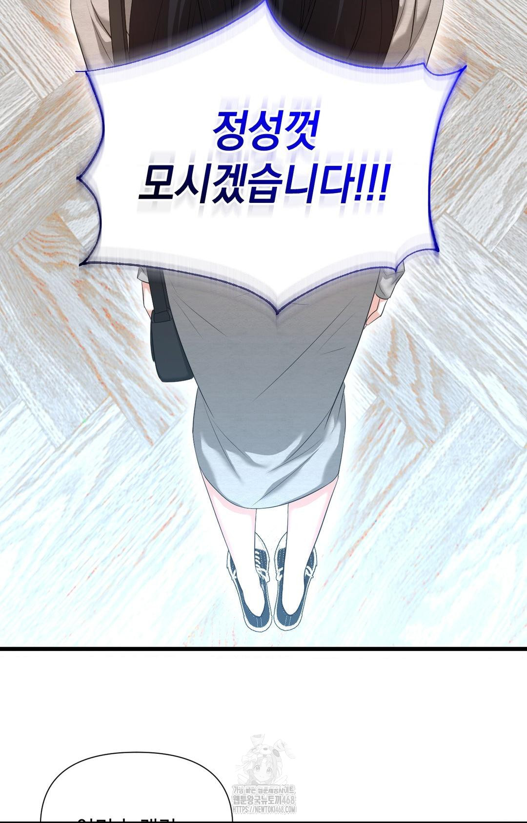 Lets Go For A Shampoo Raw Chapter 1 image 46