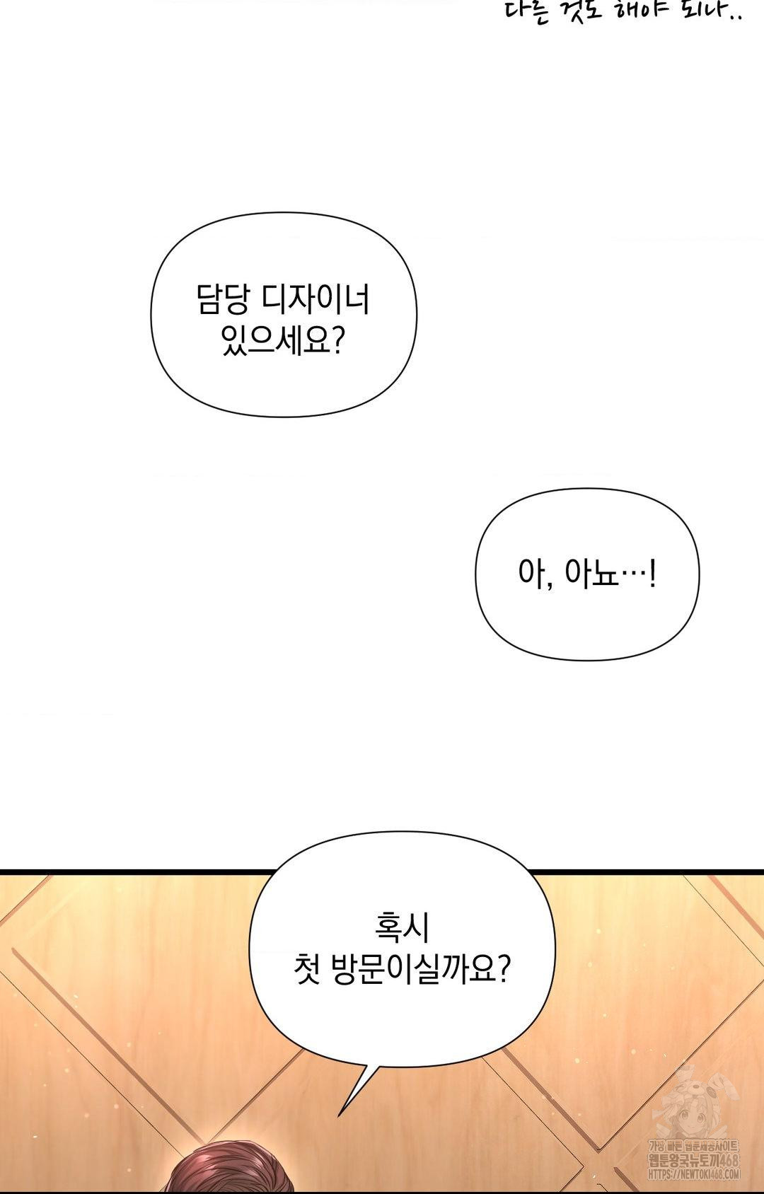 Lets Go For A Shampoo Raw Chapter 1 image 48