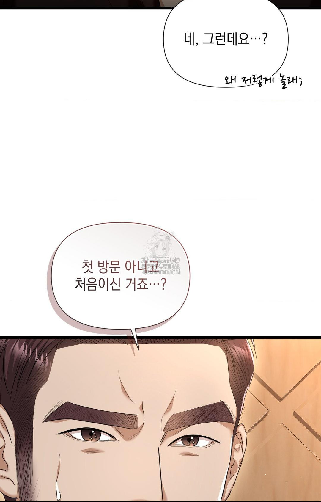 Lets Go For A Shampoo Raw Chapter 1 image 51