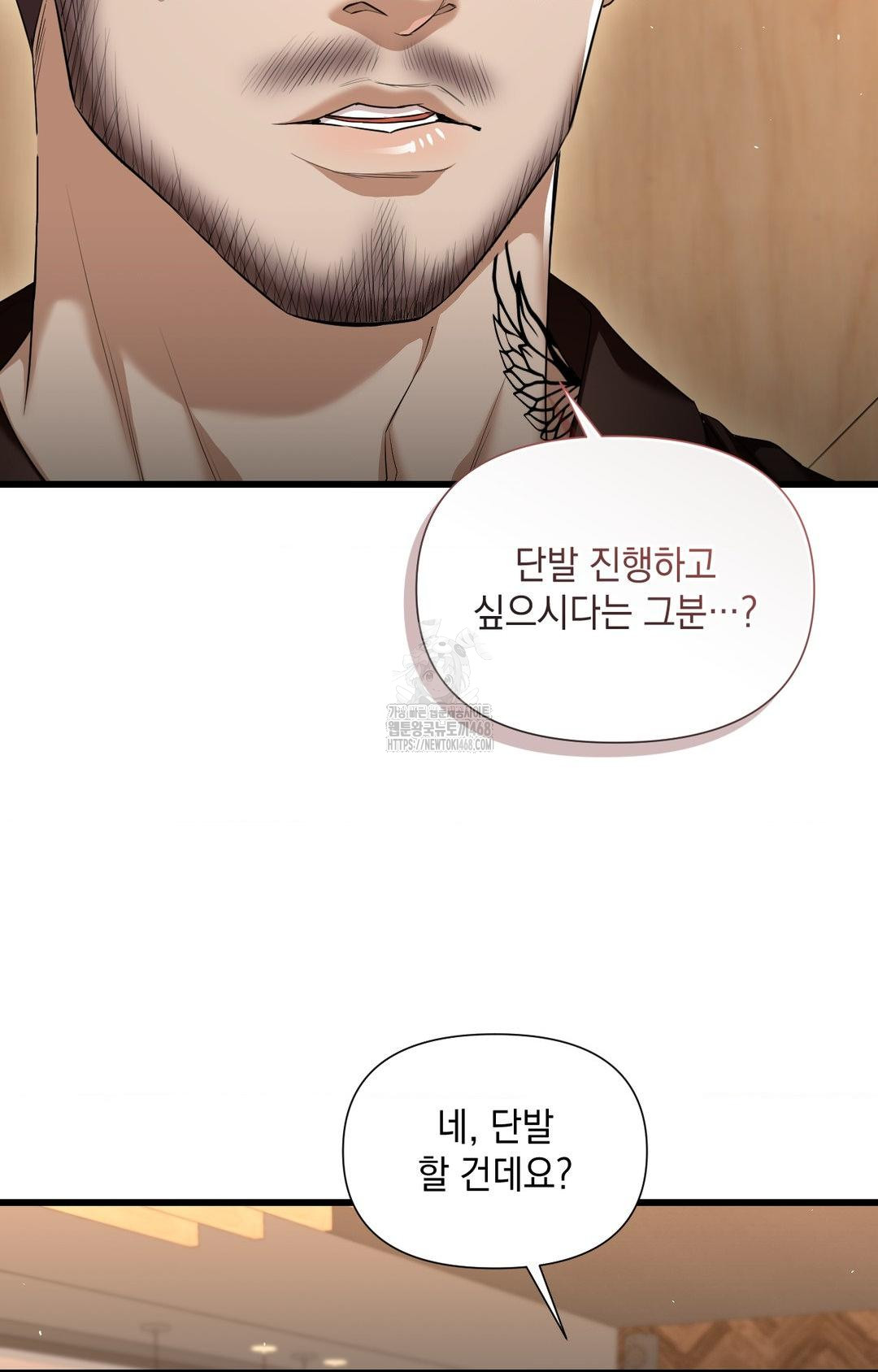 Lets Go For A Shampoo Raw Chapter 1 image 52