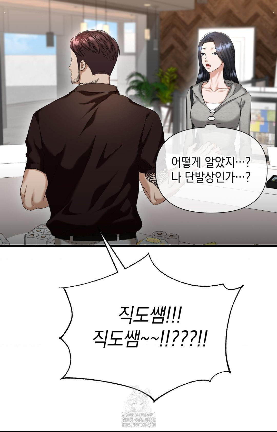 Lets Go For A Shampoo Raw Chapter 1 image 53