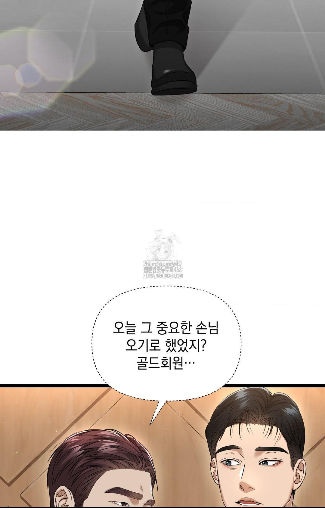 Lets Go For A Shampoo Raw Chapter 1 image 56