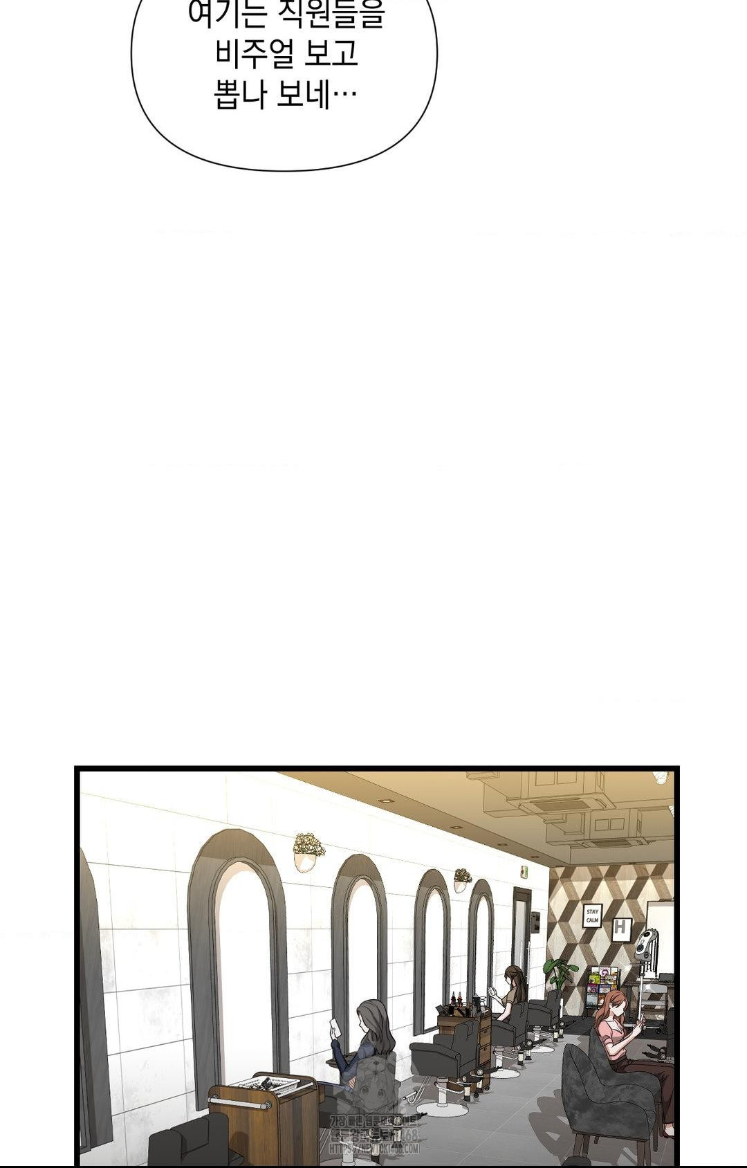 Lets Go For A Shampoo Raw Chapter 1 image 62