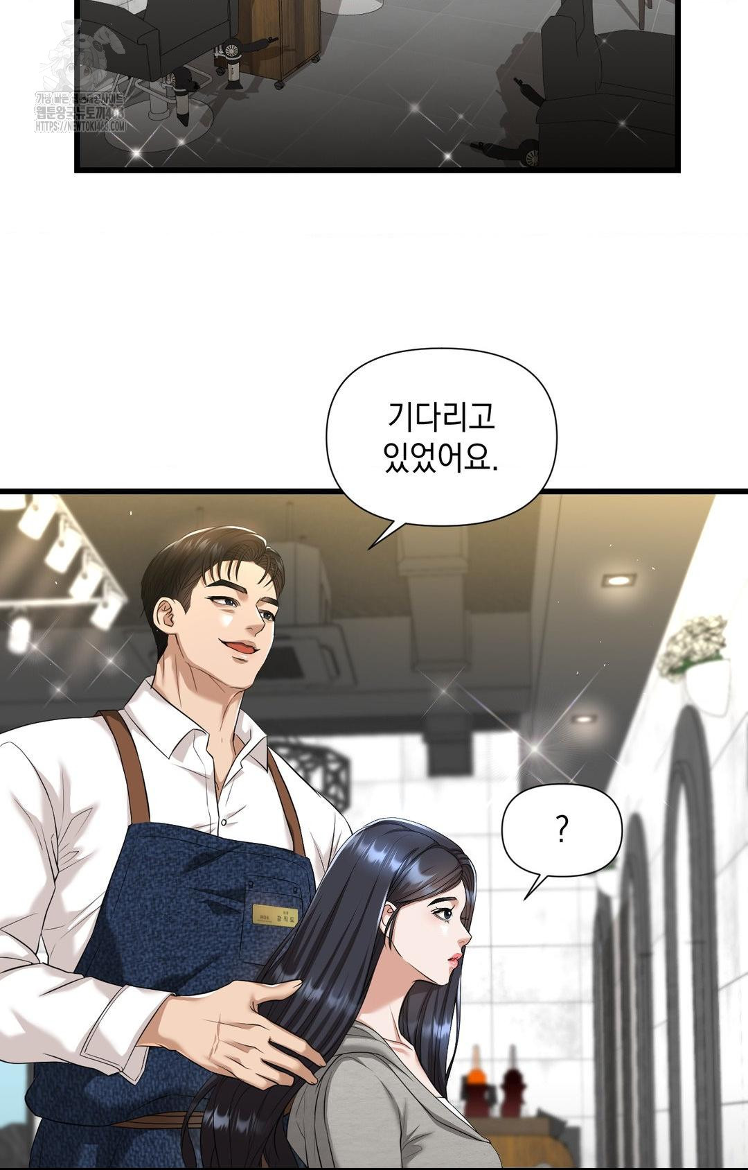 Lets Go For A Shampoo Raw Chapter 1 image 63