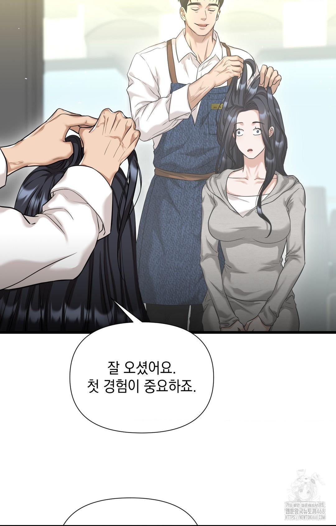 Lets Go For A Shampoo Raw Chapter 1 image 65