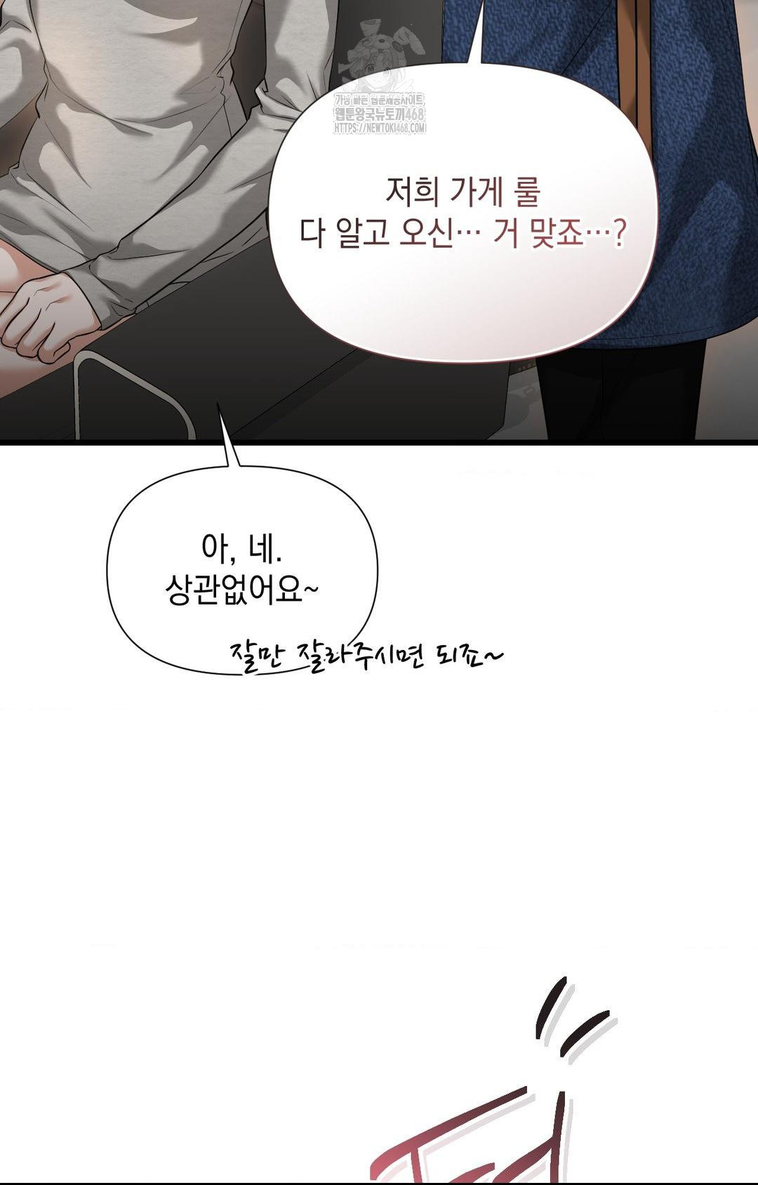 Lets Go For A Shampoo Raw Chapter 1 image 67