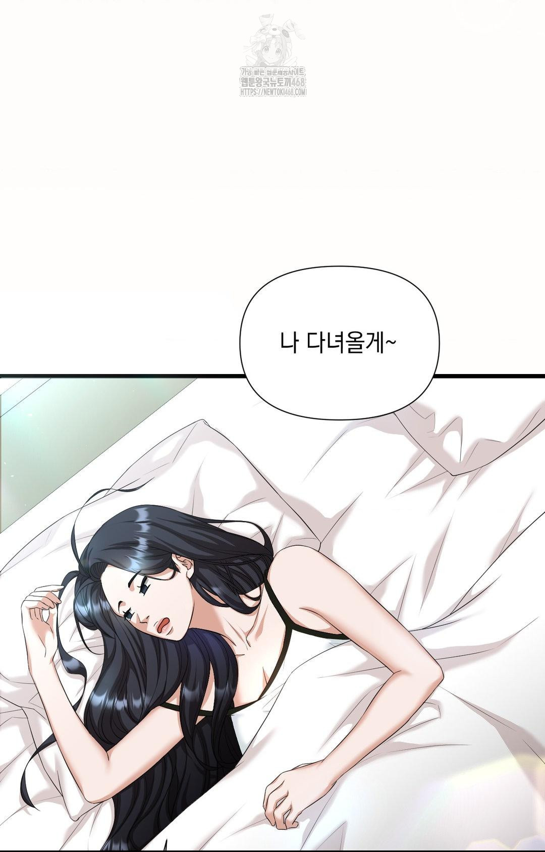 Lets Go For A Shampoo Raw Chapter 1 image 6