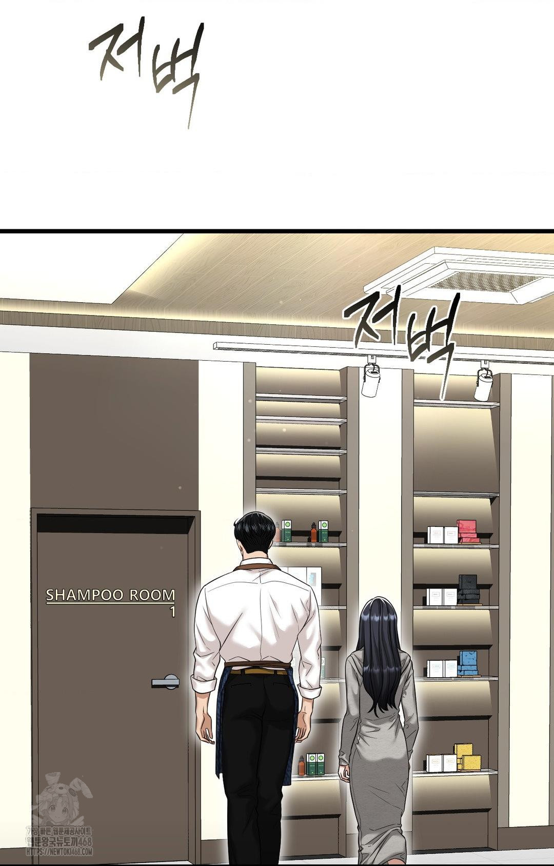 Lets Go For A Shampoo Raw Chapter 1 image 72