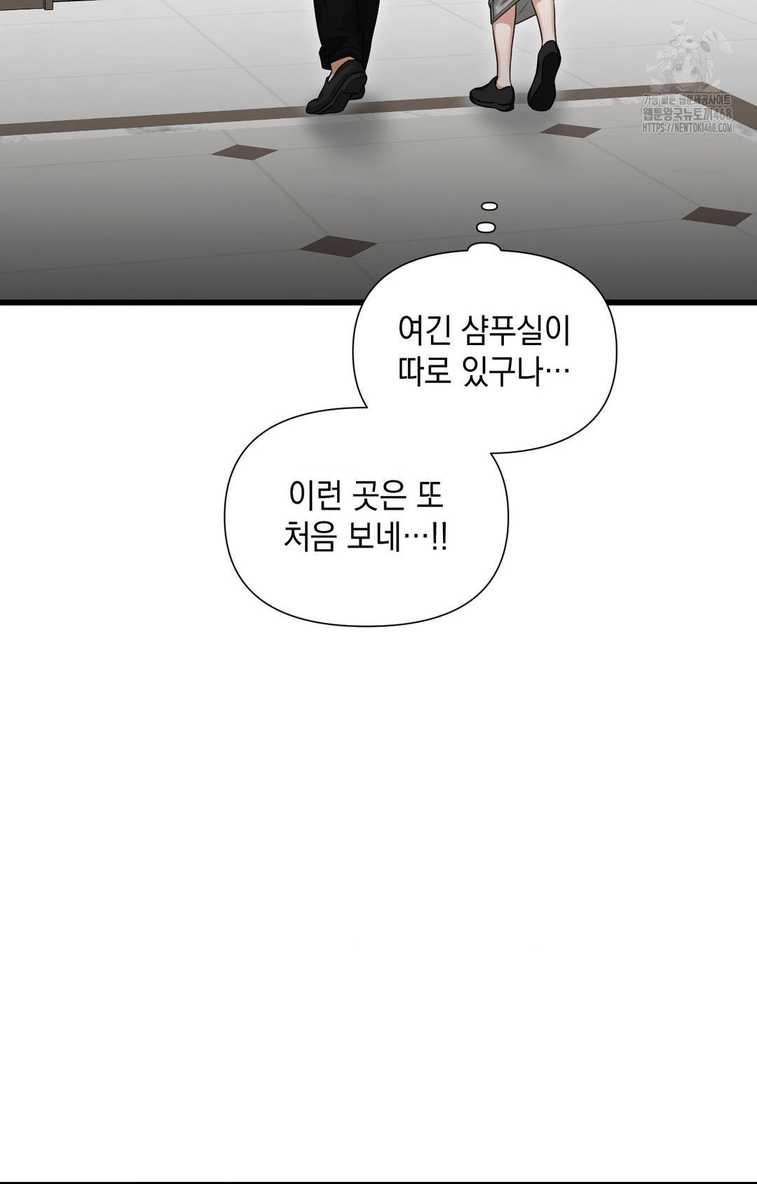 Lets Go For A Shampoo Raw Chapter 1 image 73