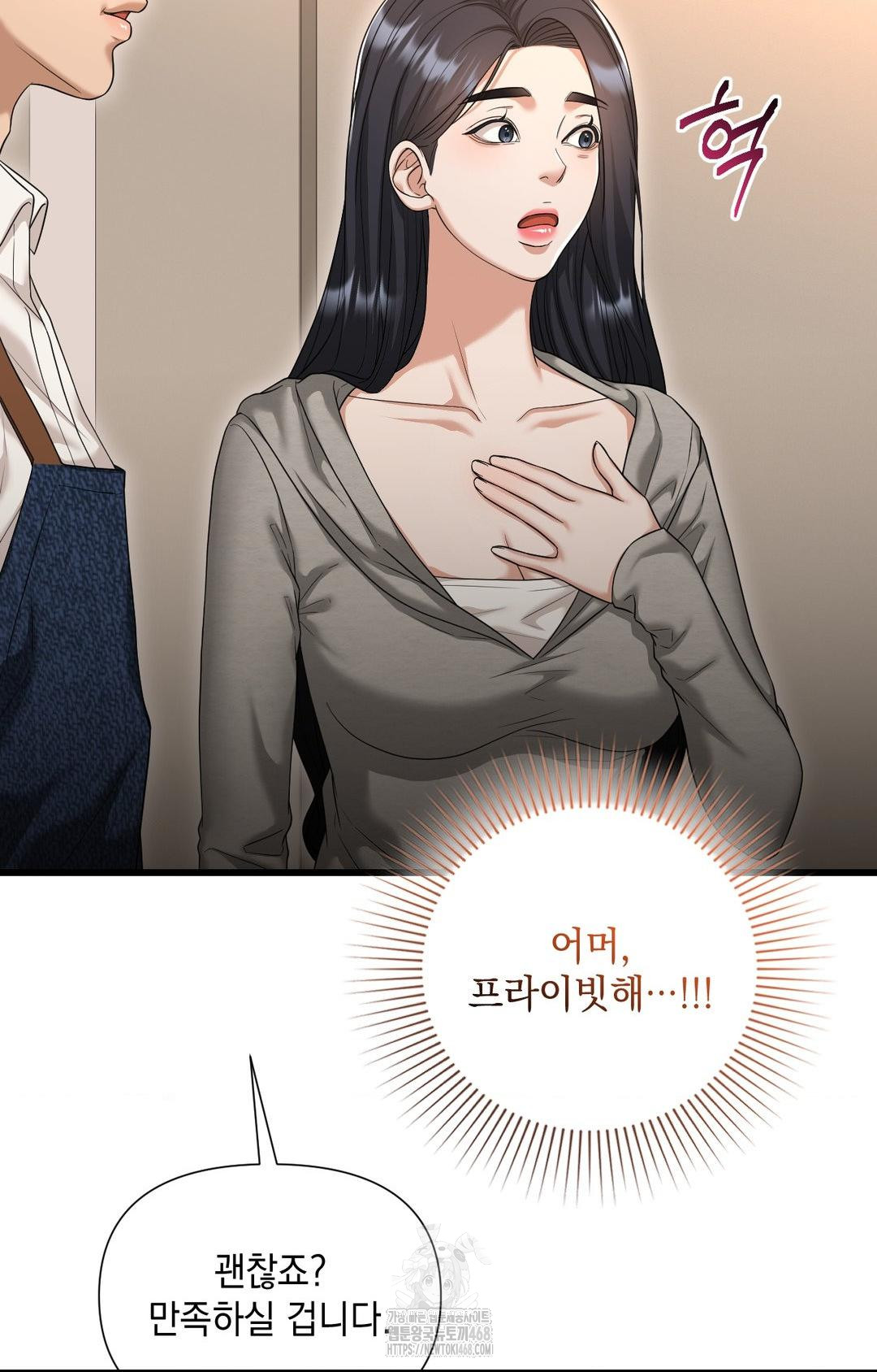 Lets Go For A Shampoo Raw Chapter 1 image 76