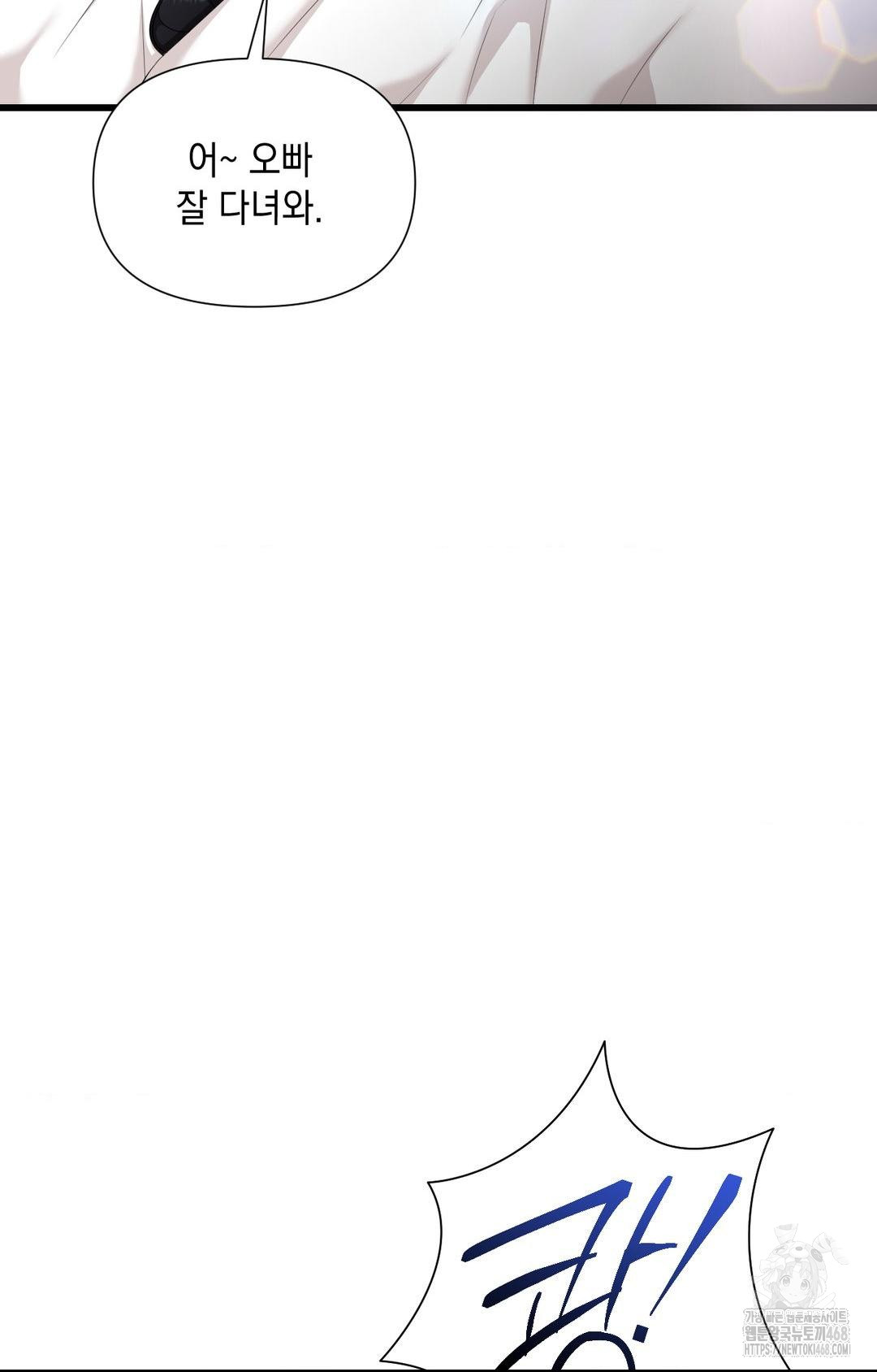 Lets Go For A Shampoo Raw Chapter 1 image 7