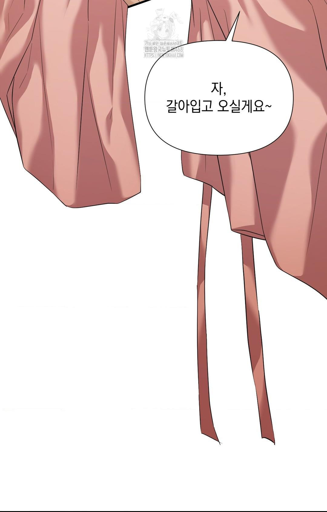 Lets Go For A Shampoo Raw Chapter 1 image 80