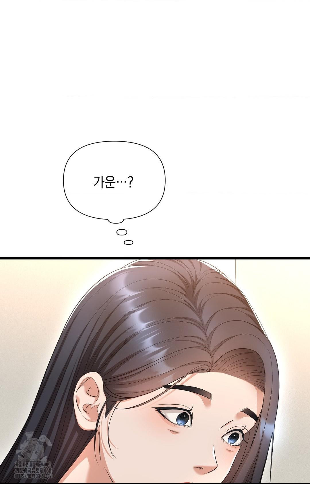 Lets Go For A Shampoo Raw Chapter 1 image 81