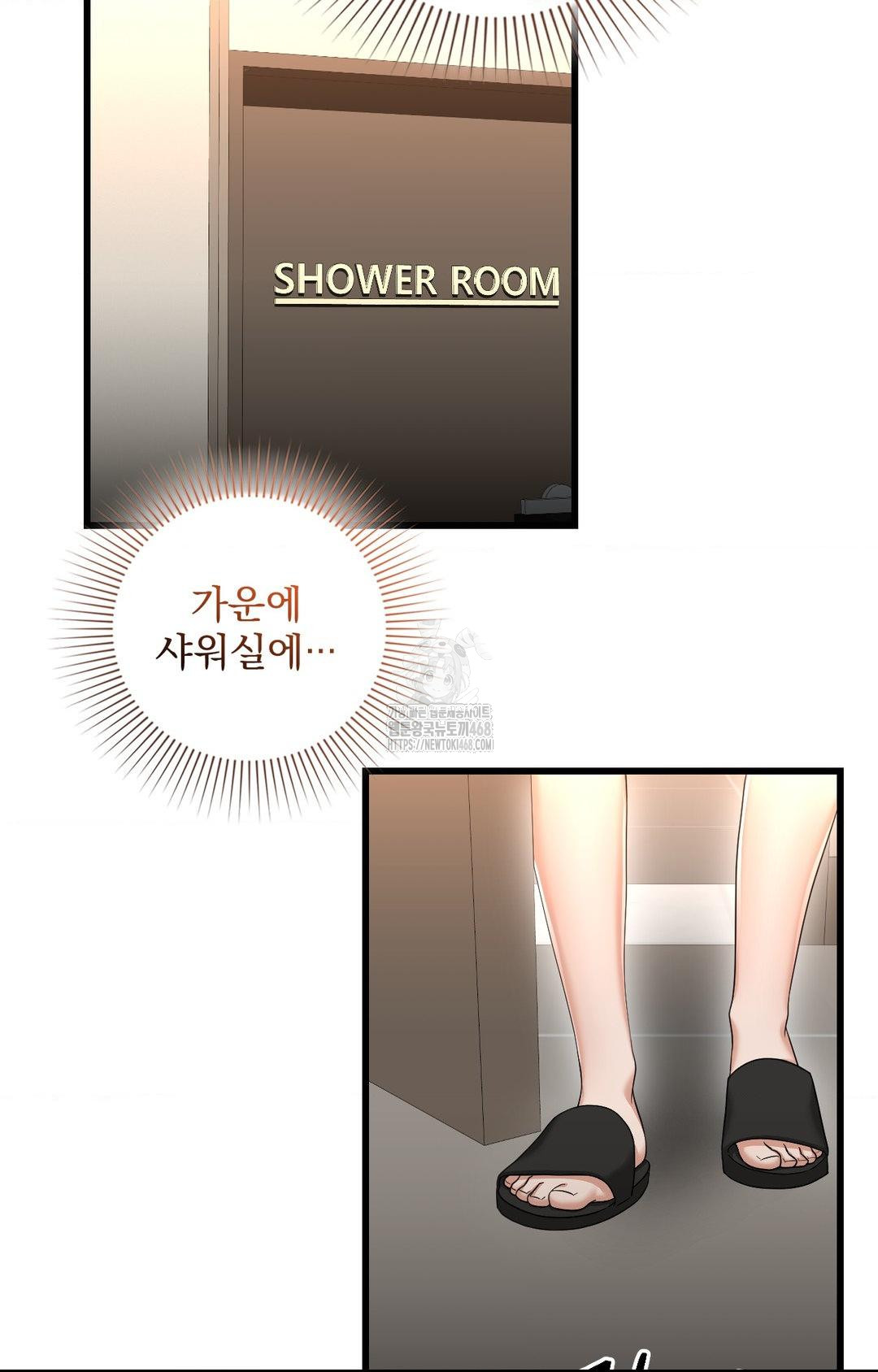 Lets Go For A Shampoo Raw Chapter 1 image 83