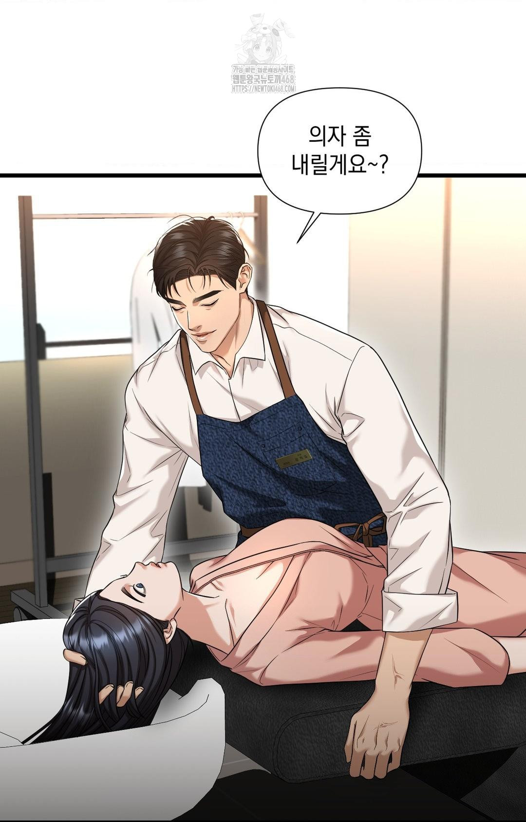 Lets Go For A Shampoo Raw Chapter 1 image 88