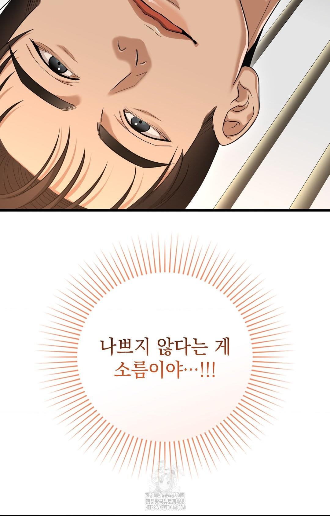 Lets Go For A Shampoo Raw Chapter 1 image 91