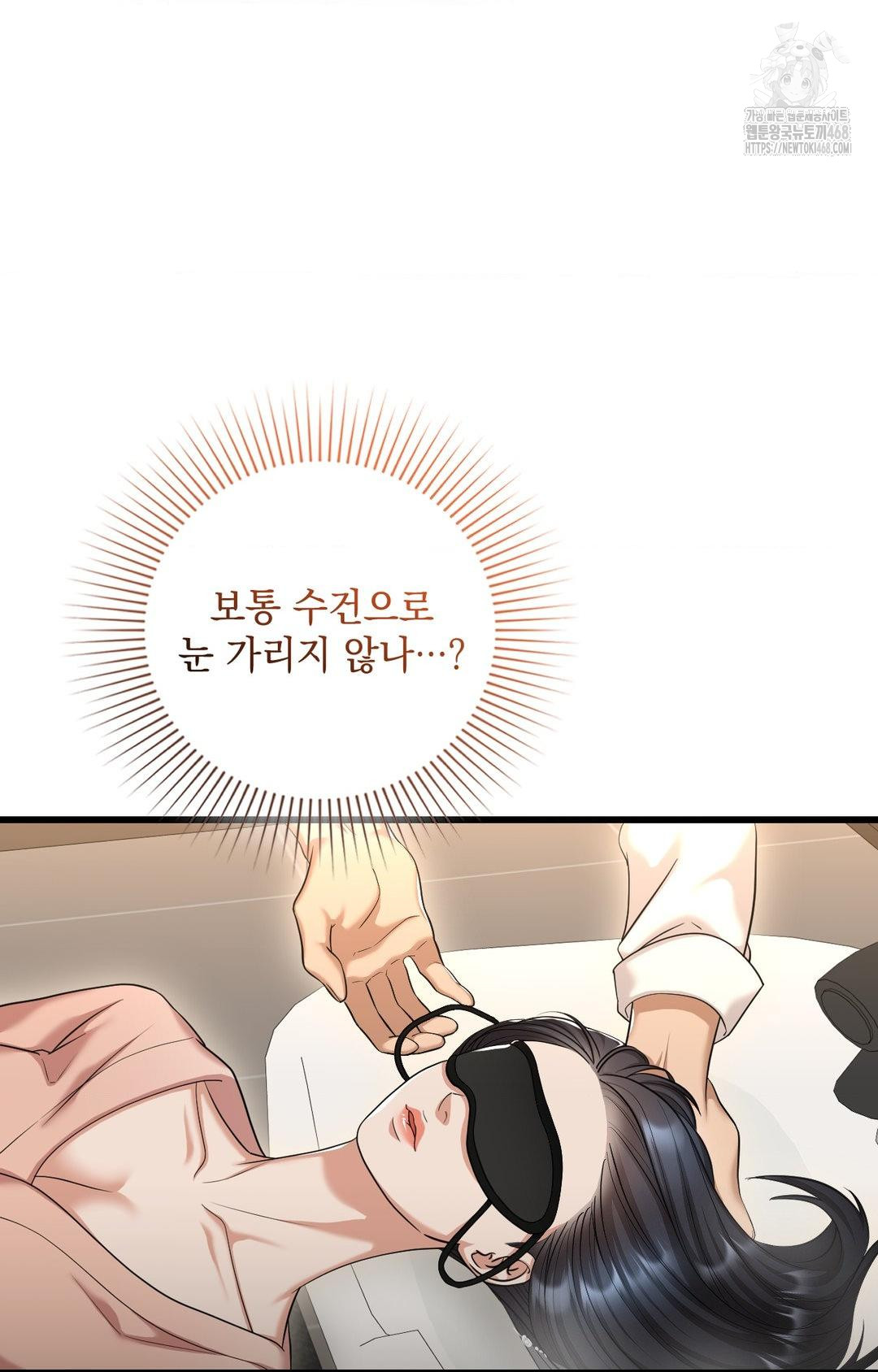 Lets Go For A Shampoo Raw Chapter 1 image 93