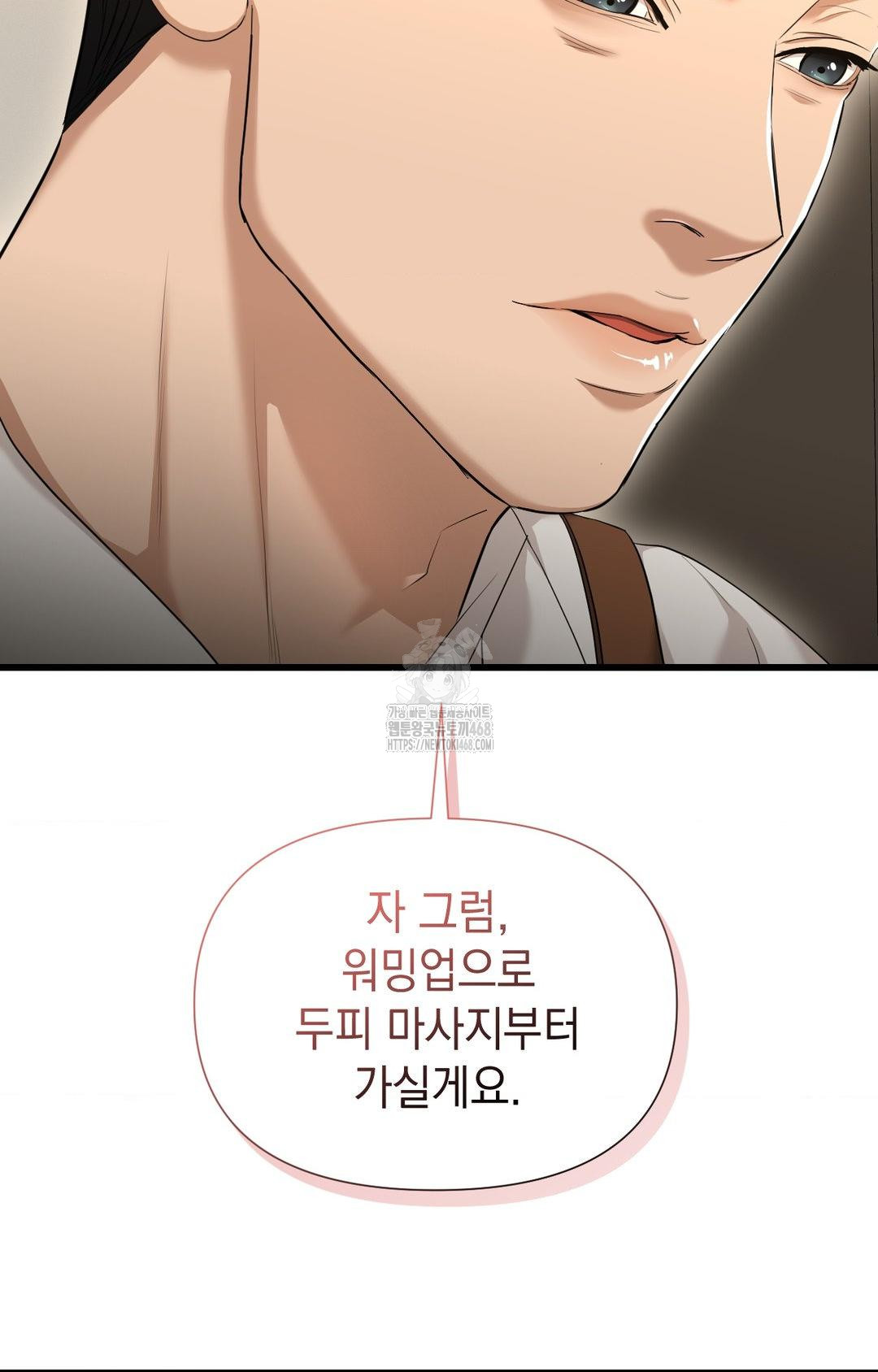 Lets Go For A Shampoo Raw Chapter 1 image 95