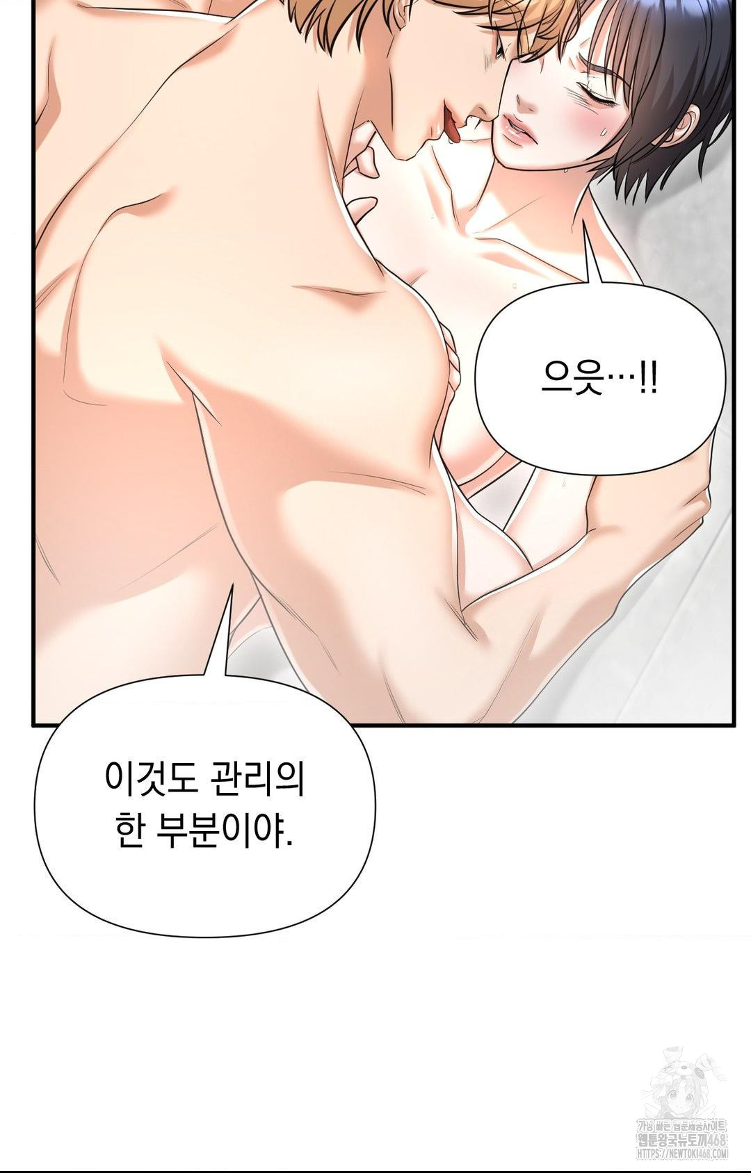 Lets Go For A Shampoo Raw Chapter 10 image 9