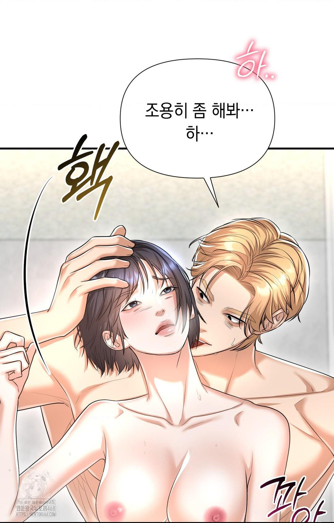Lets Go For A Shampoo Raw Chapter 10 image 10