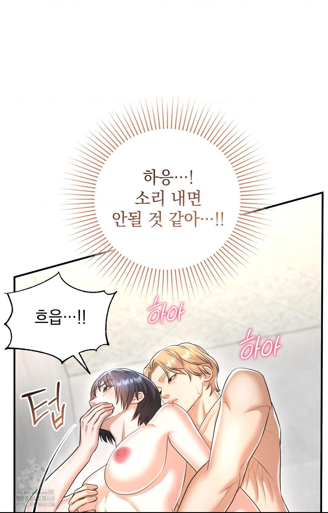 Lets Go For A Shampoo Raw Chapter 10 image 12